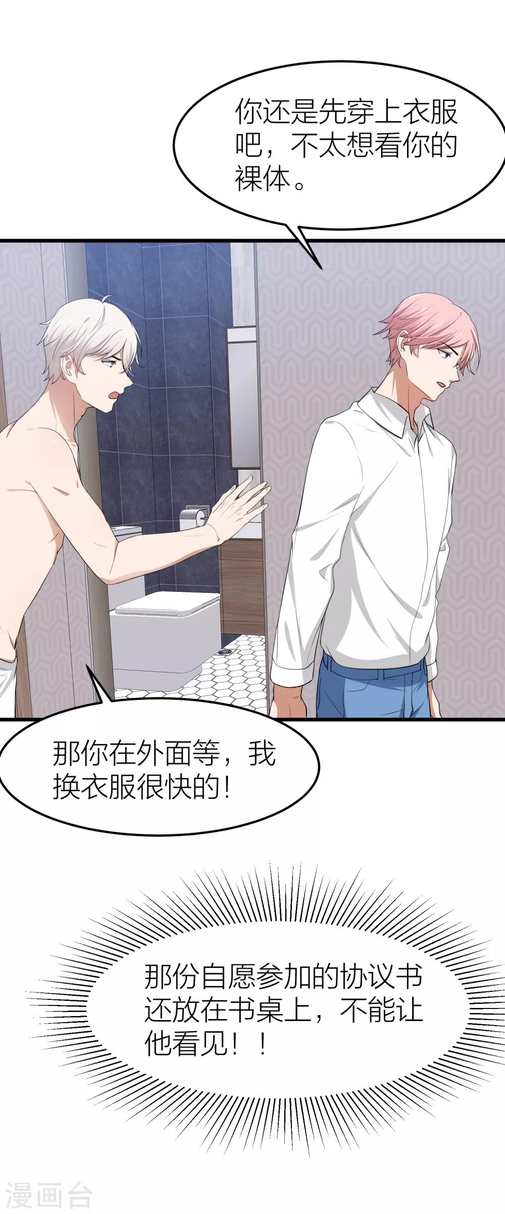 第31话 接近真相了嘛？(1/2)-第35话