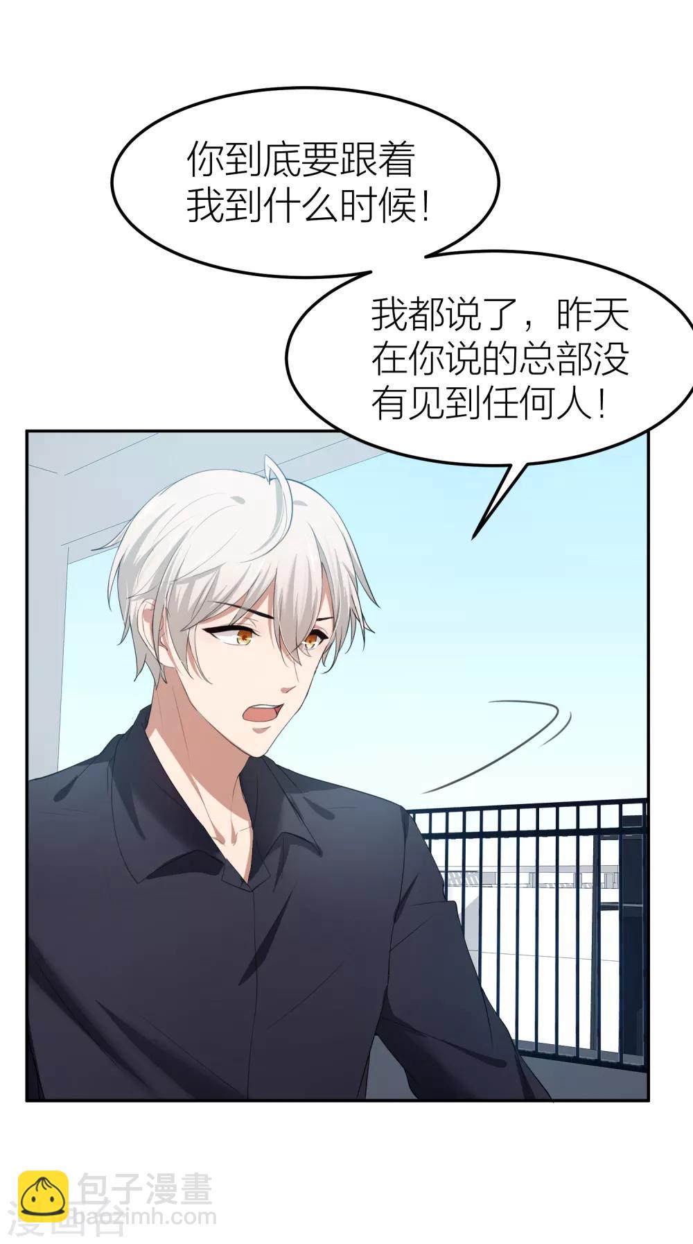 第31话 接近真相了嘛？(1/2)-第35话