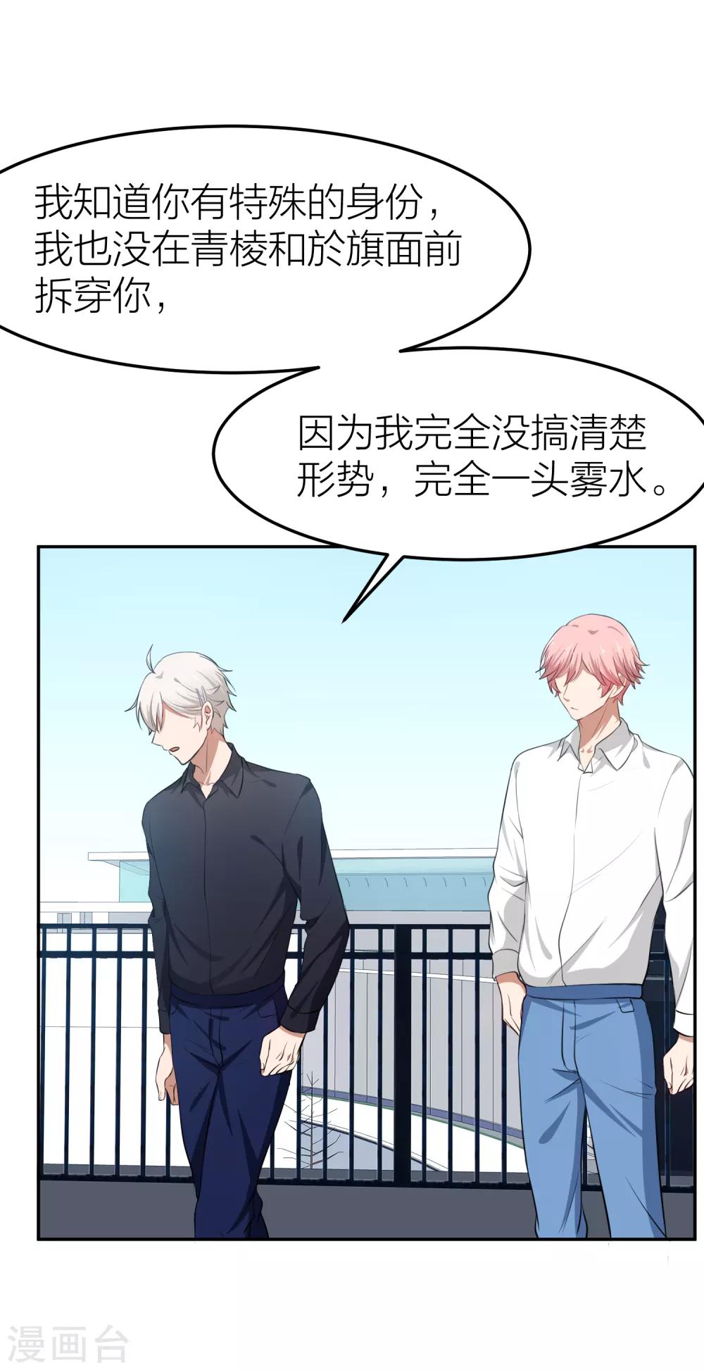 第31话 接近真相了嘛？(1/2)-第35话