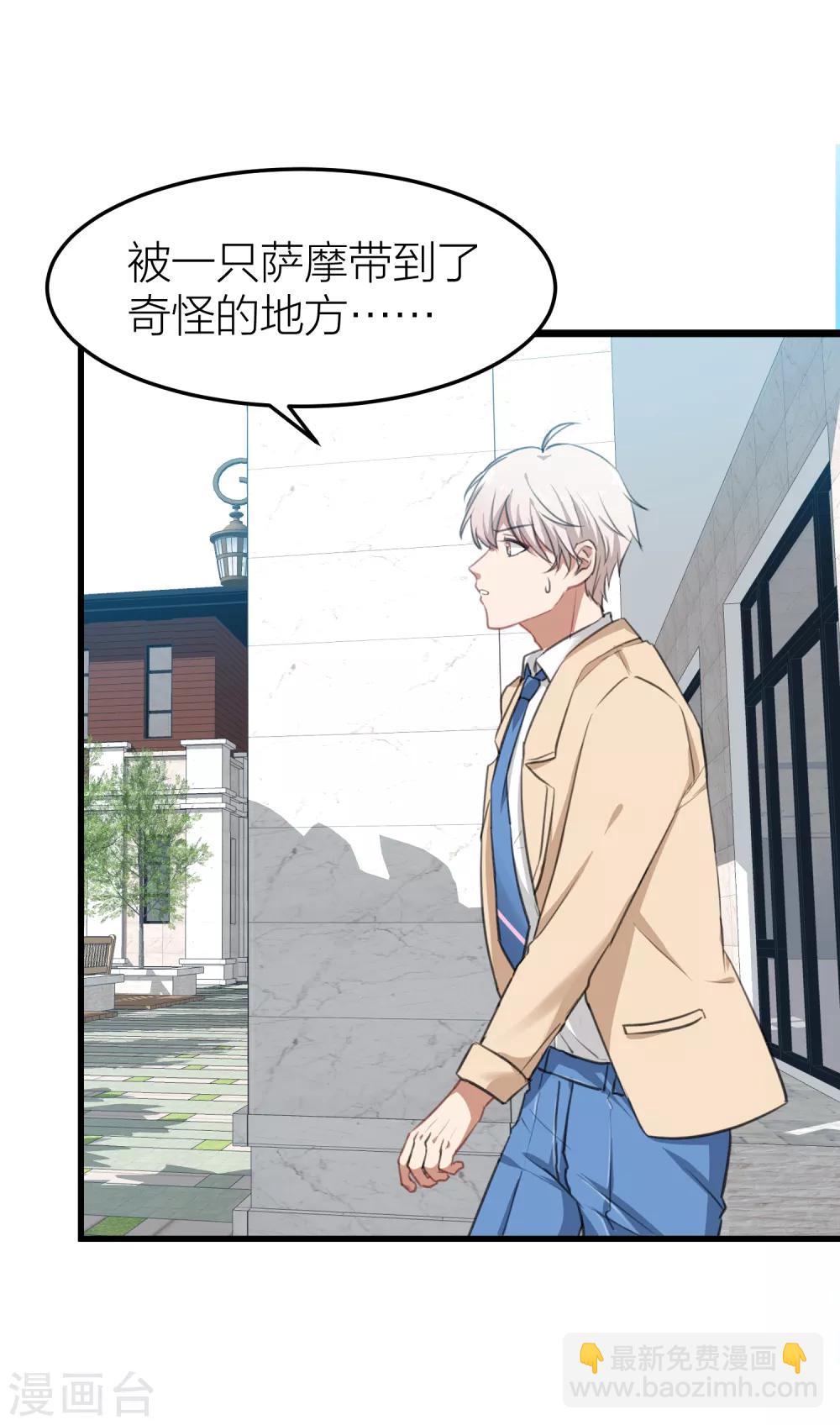 第31话 接近真相了嘛？(1/2)-第35话