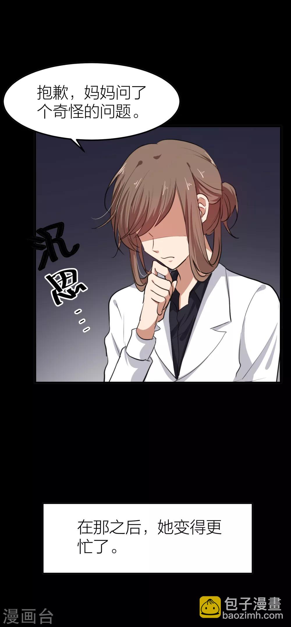 第33话 另有目的的恋爱-第37话