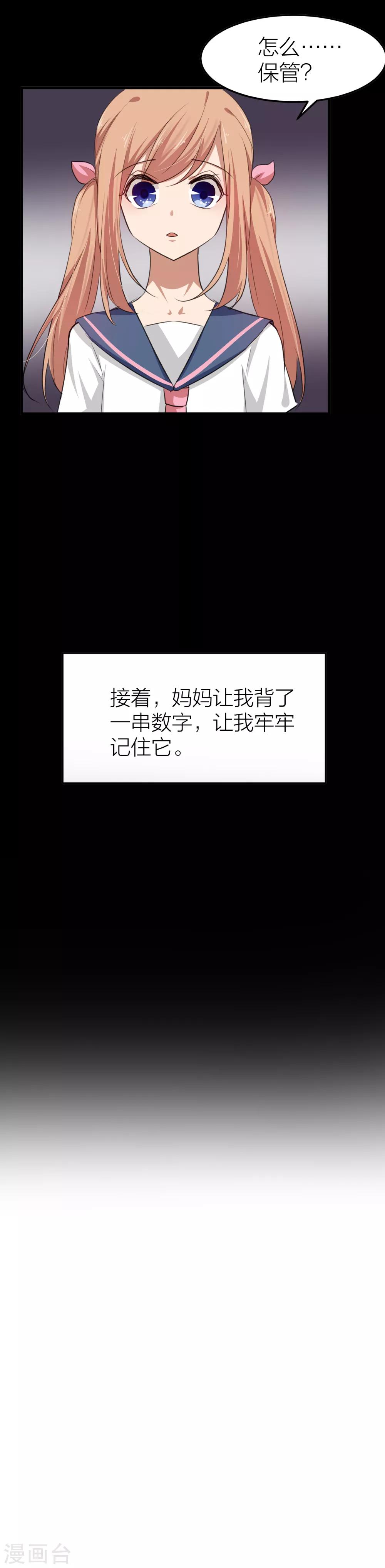 第33话 另有目的的恋爱-第37话