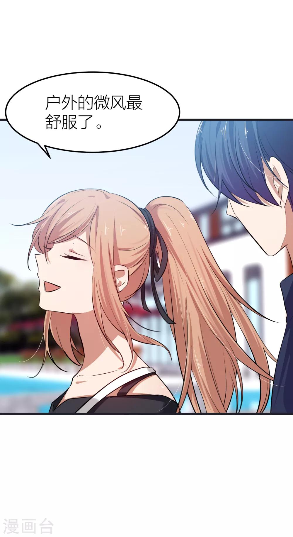 第33话 另有目的的恋爱-第37话