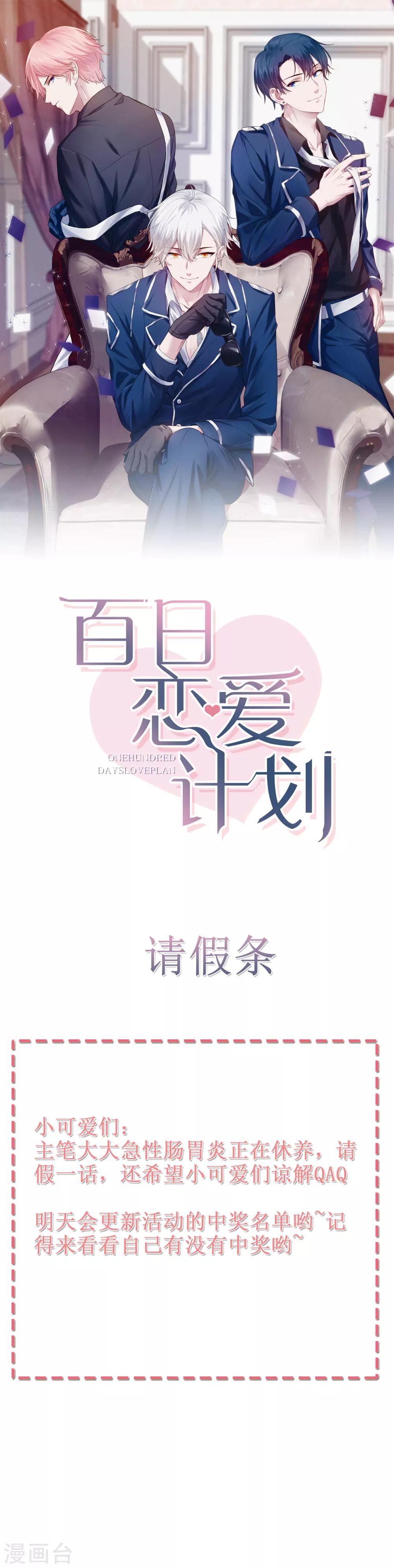 5月26日请假条-第39话