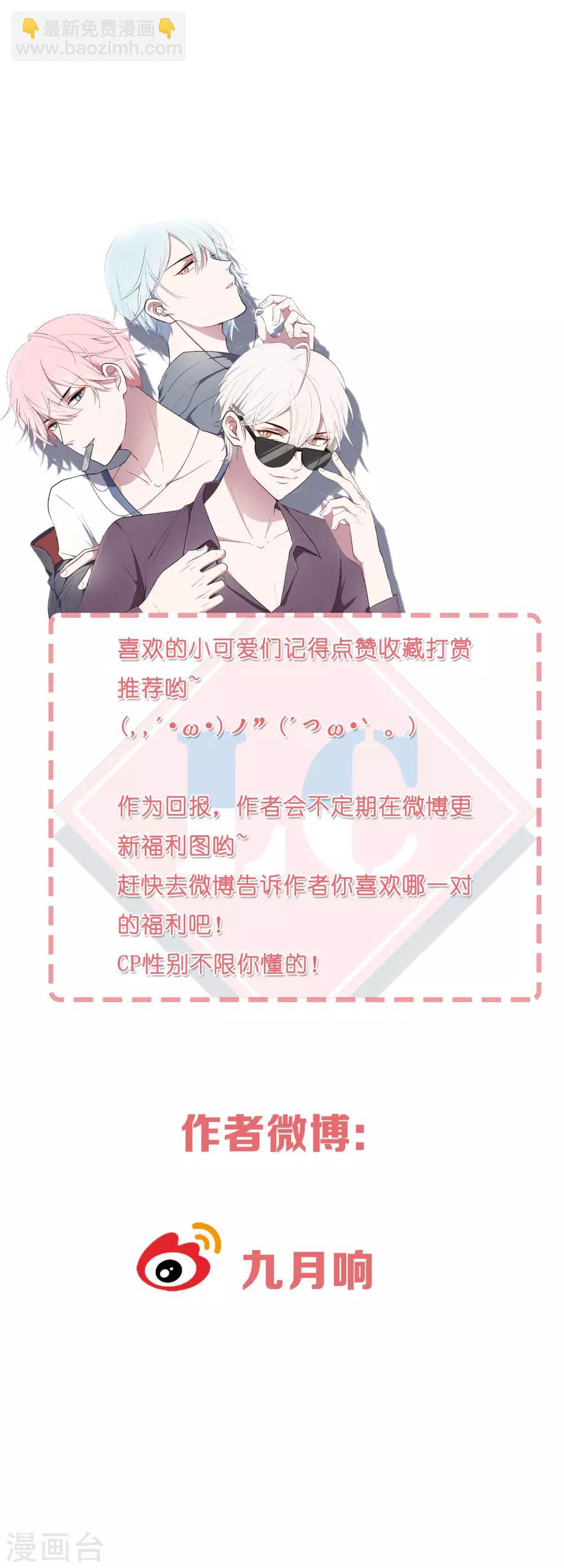 第4话 我的对象是男的？-第5话