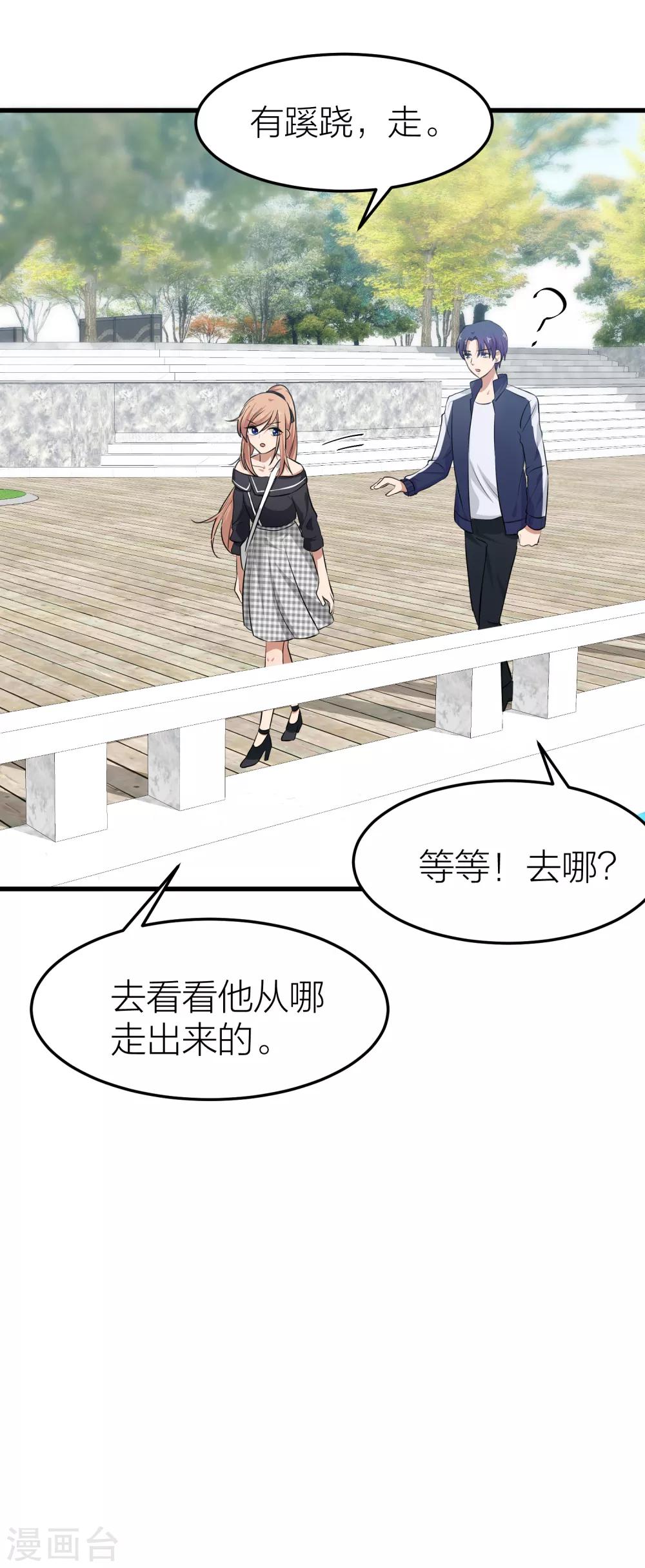 第35话 你主动接触我了！-第41话