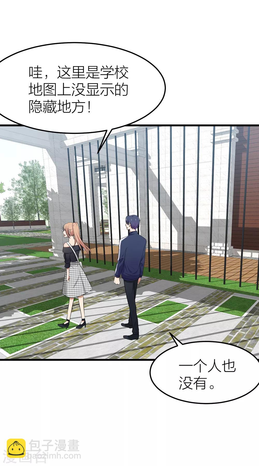 第35话 你主动接触我了！-第41话