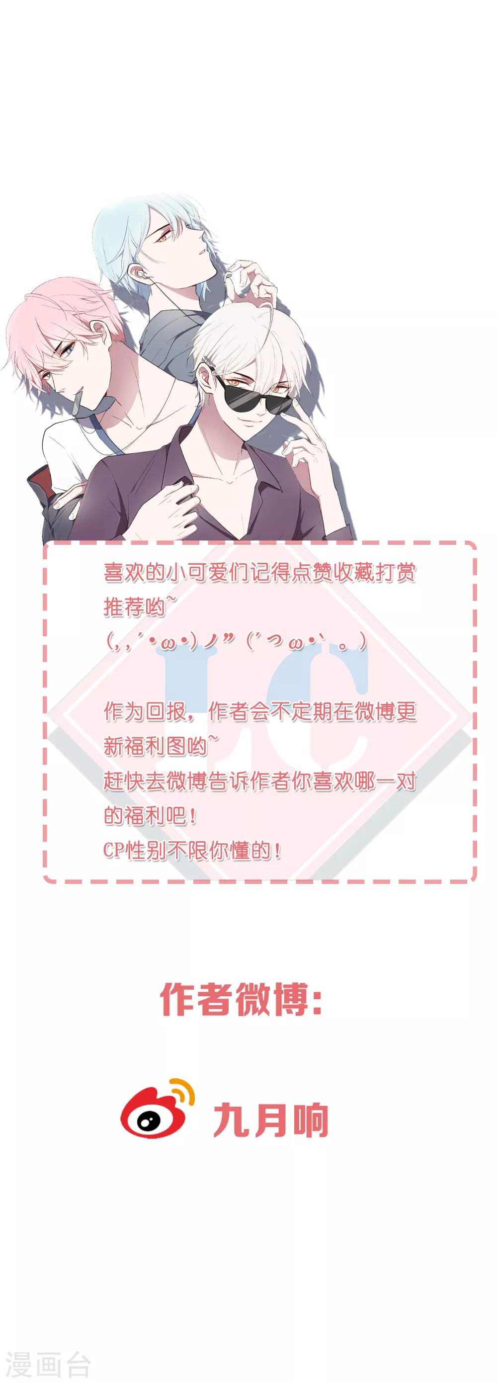 第35话 你主动接触我了！-第41话