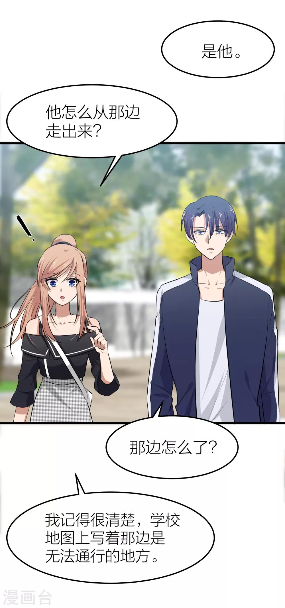 第35话 你主动接触我了！-第41话