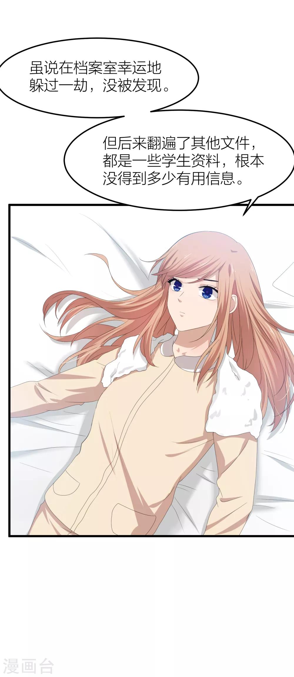 第38话 开始反击！-第45话