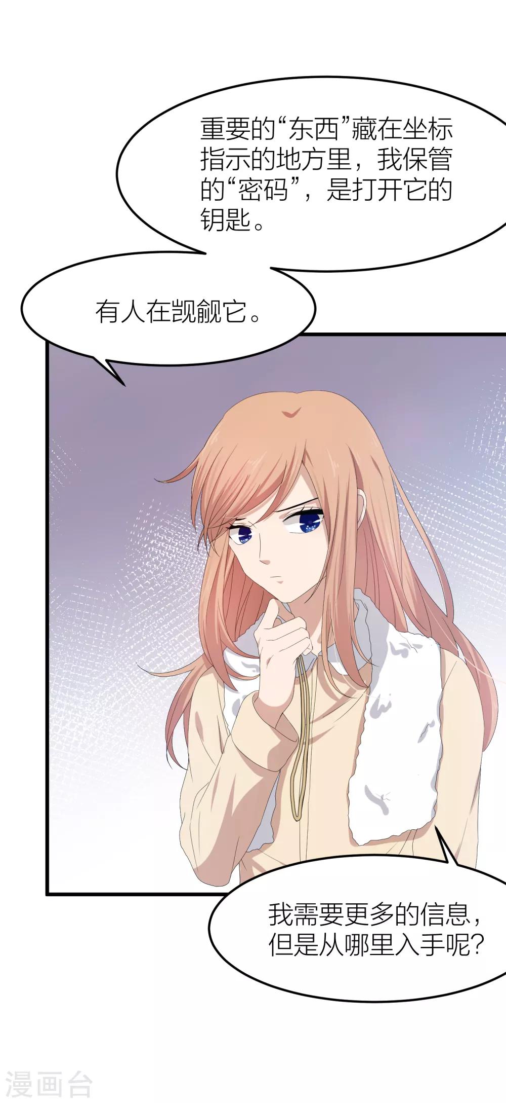 第38话 开始反击！-第45话