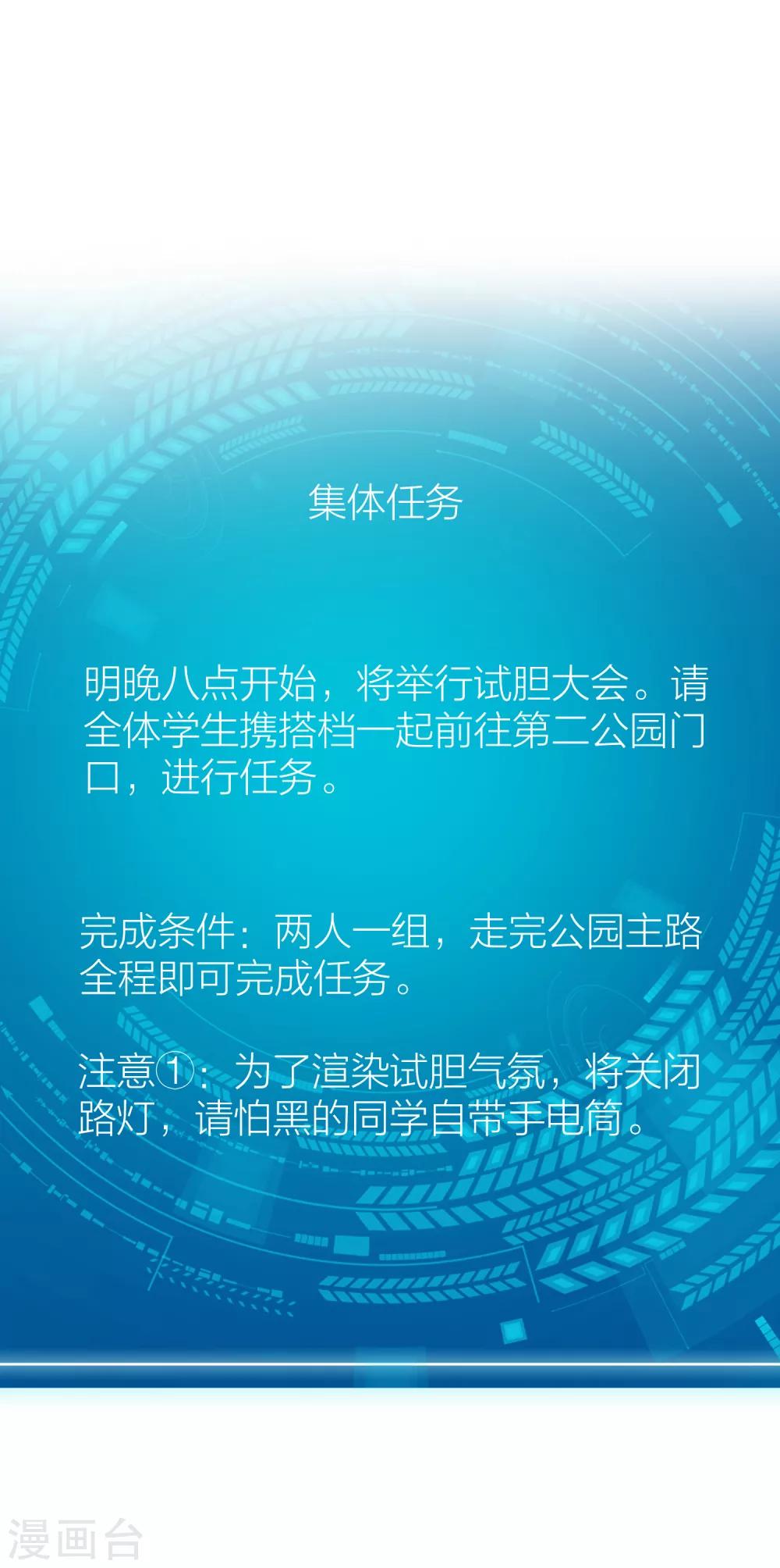 第38话 开始反击！-第45话