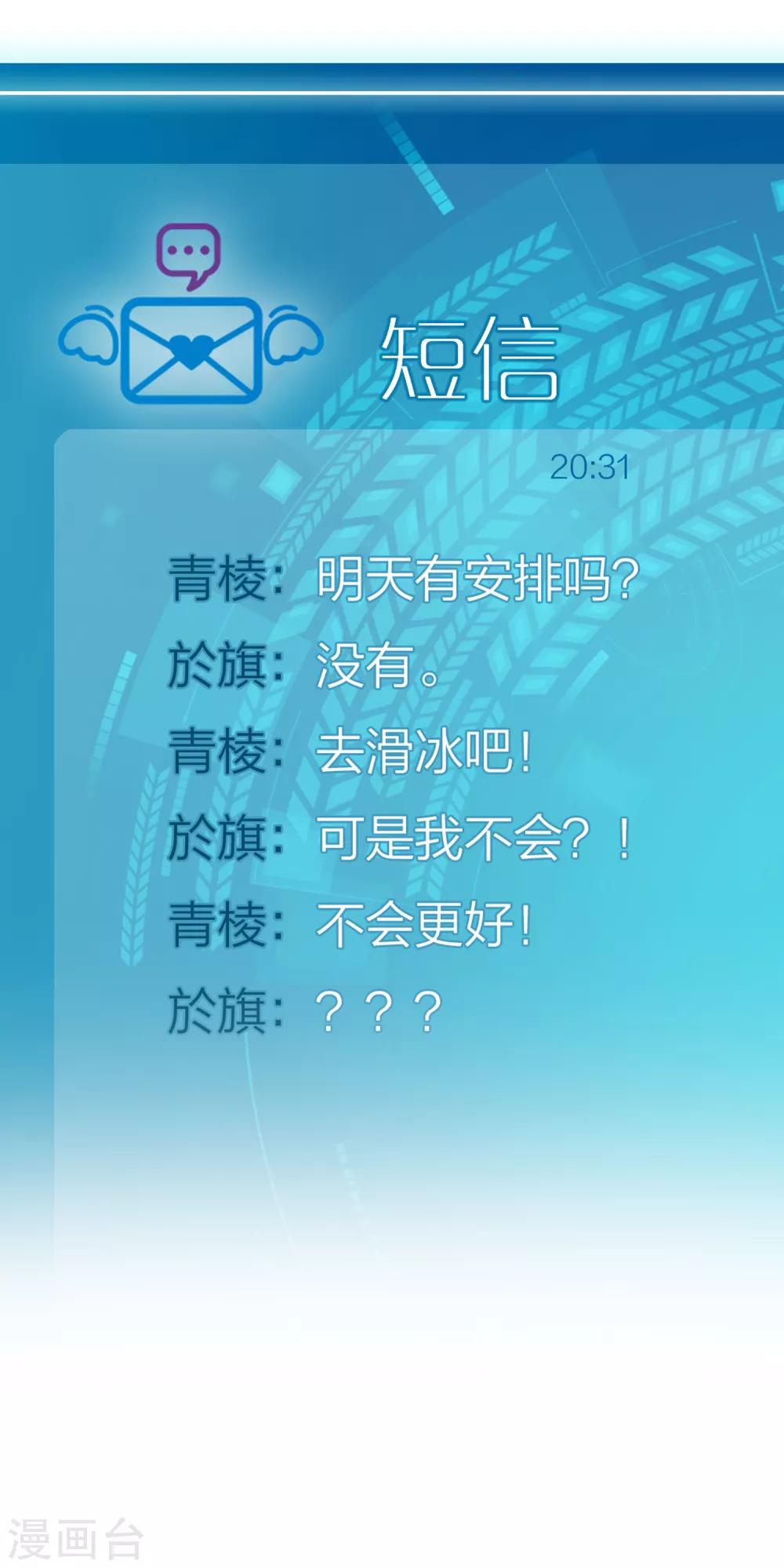 第40话 有你这句话就足够了！(1/2)-第47话