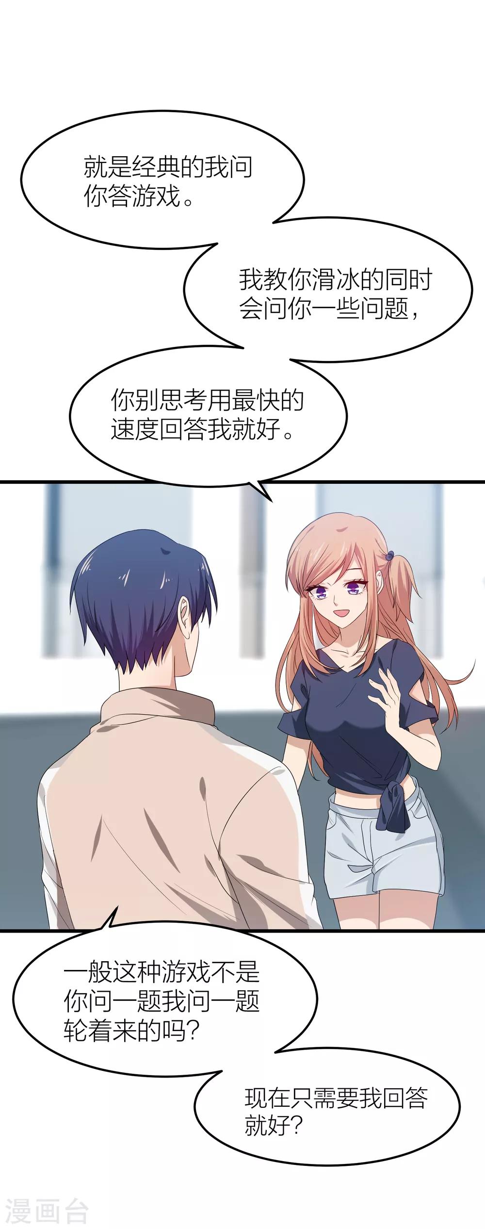 第40话 有你这句话就足够了！(1/2)-第47话