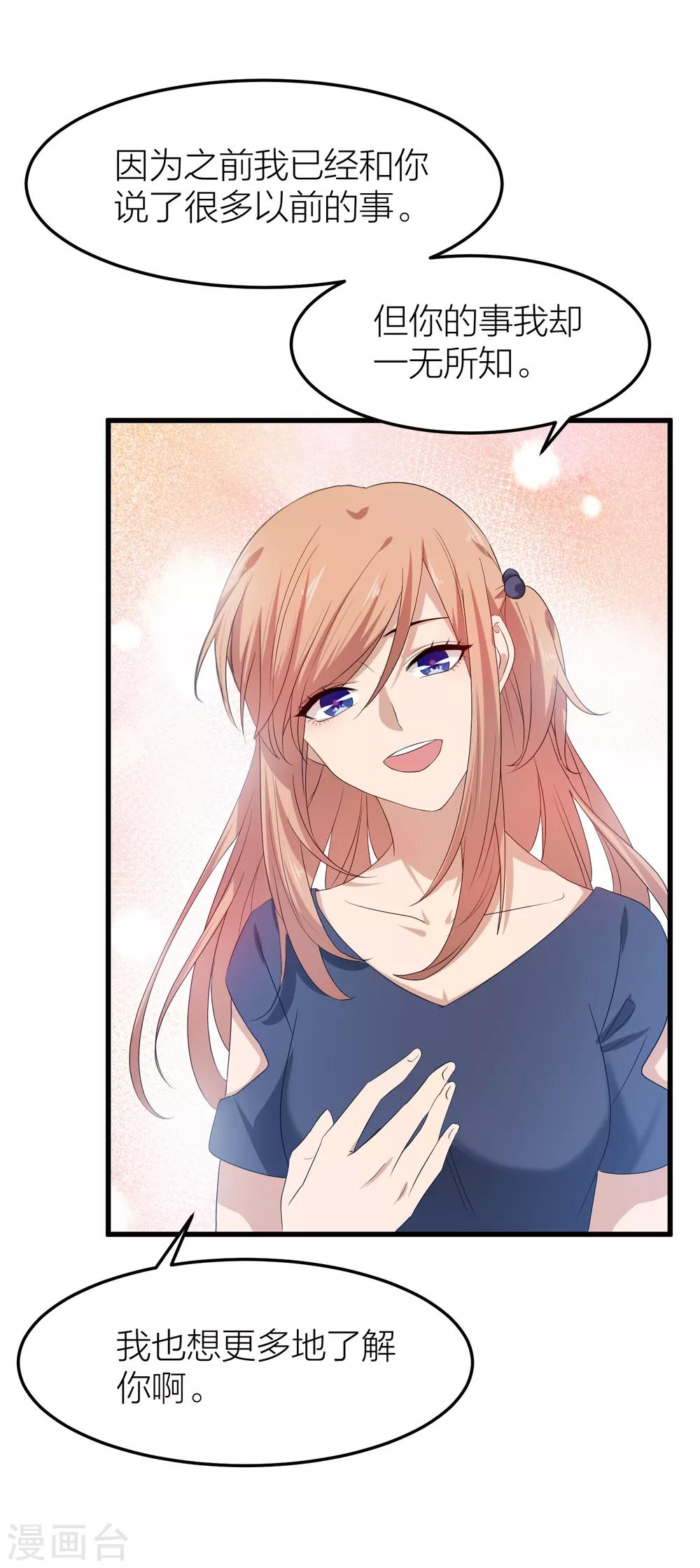 第40话 有你这句话就足够了！(1/2)-第47话