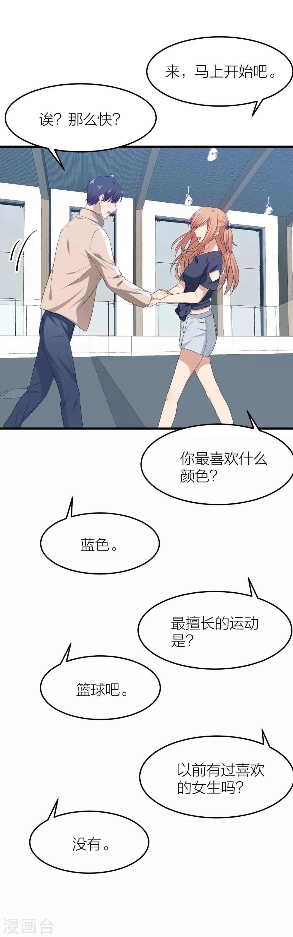 第40话 有你这句话就足够了！(1/2)-第47话