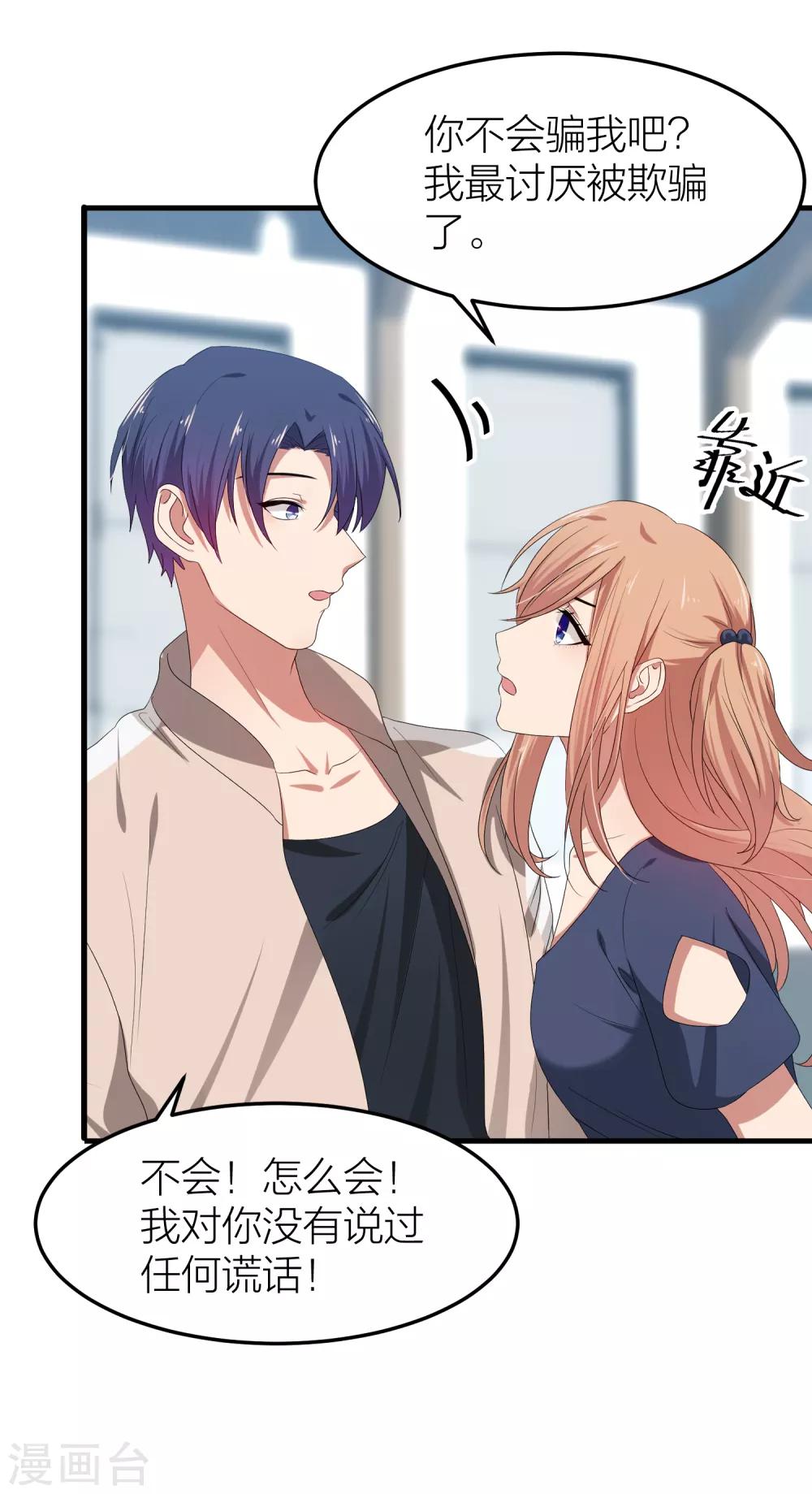 第40话 有你这句话就足够了！(1/2)-第47话