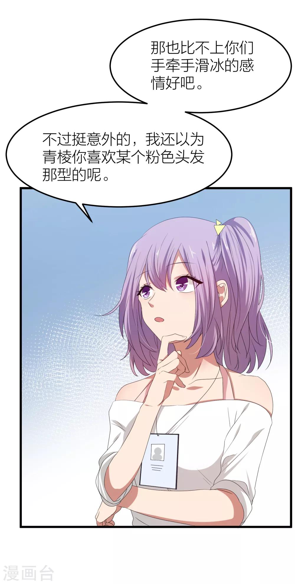 第40话 有你这句话就足够了！(1/2)-第47话