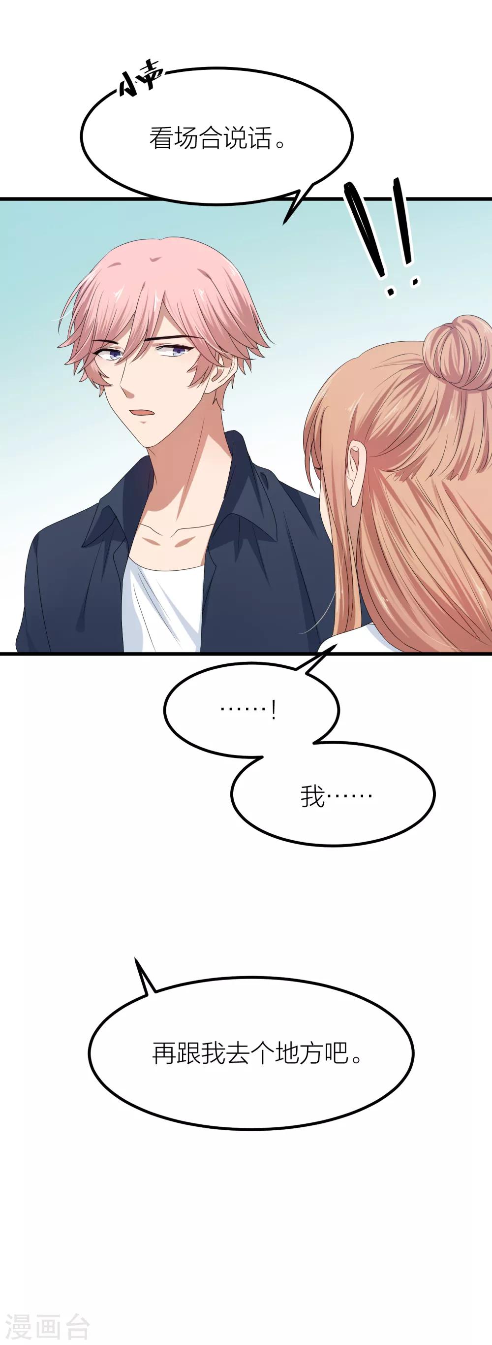 第44话 你想过成为电影里的女主吗？-第51话