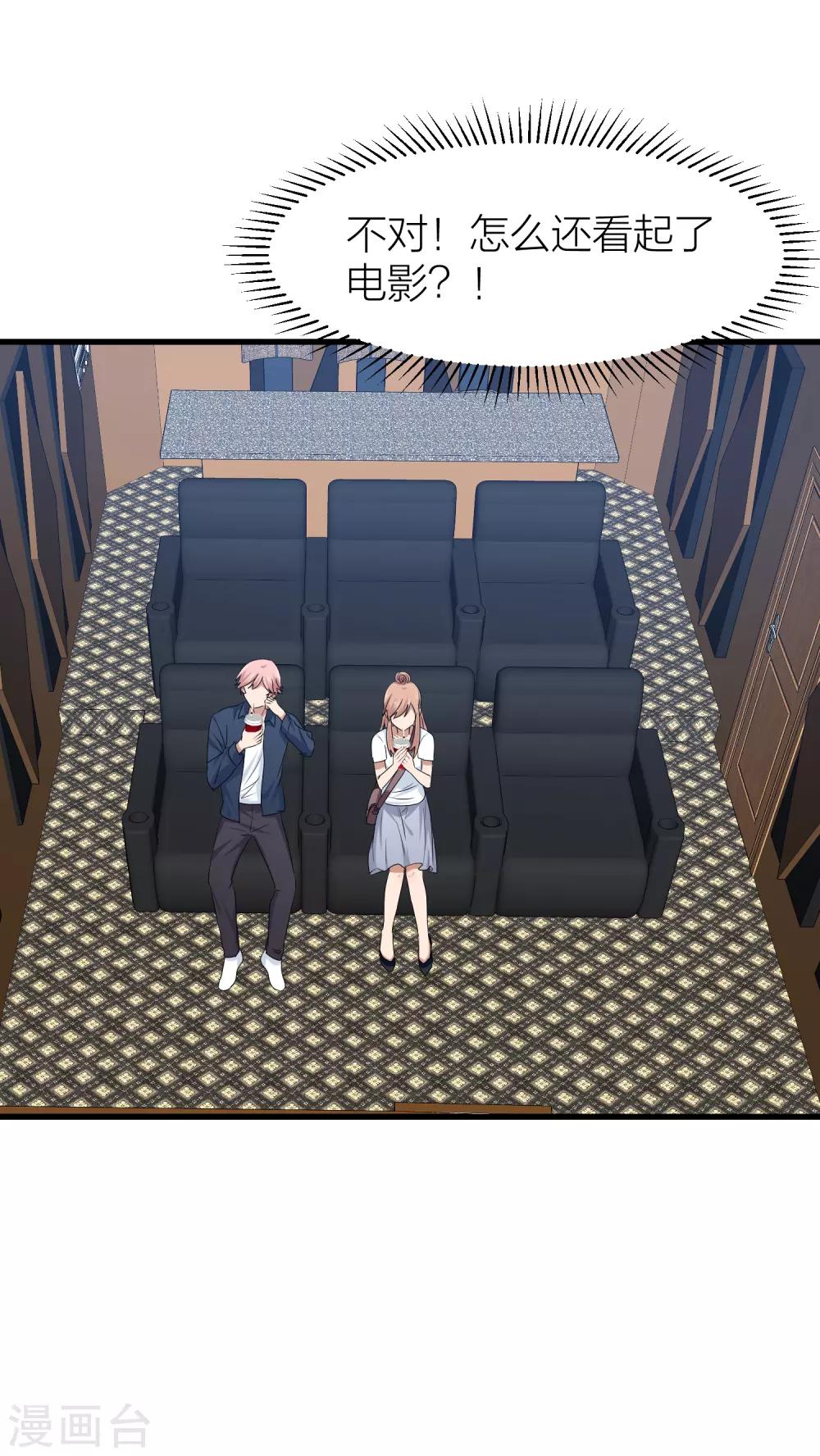 第44话 你想过成为电影里的女主吗？-第51话