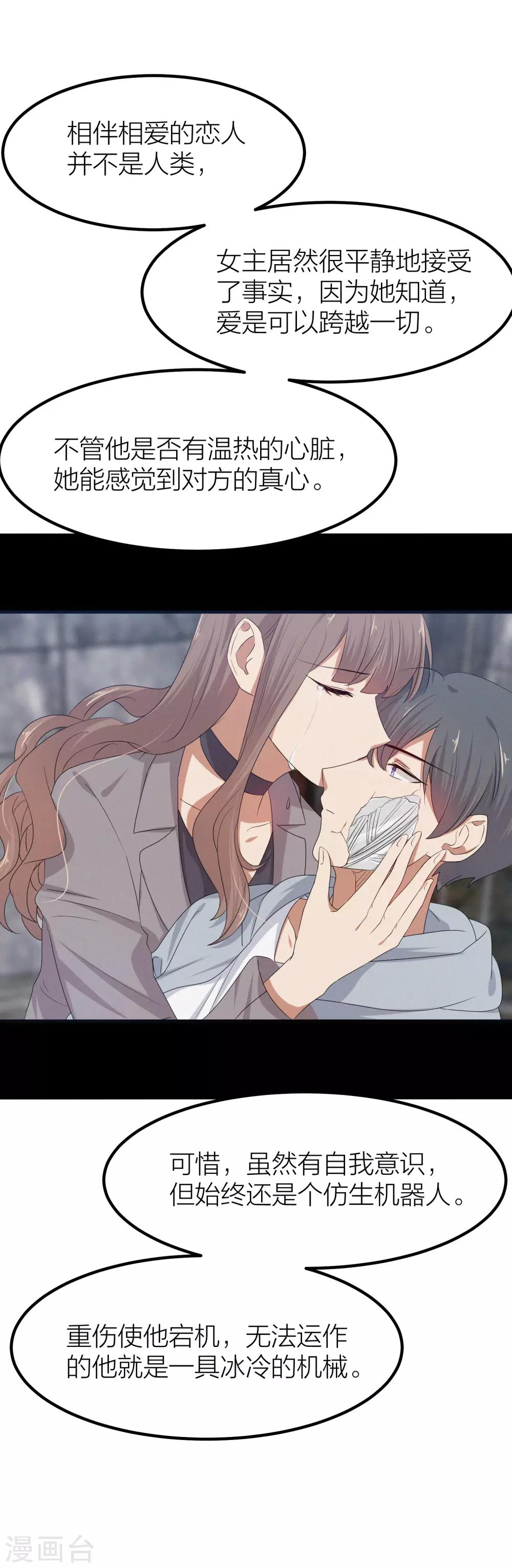 第44话 你想过成为电影里的女主吗？-第51话