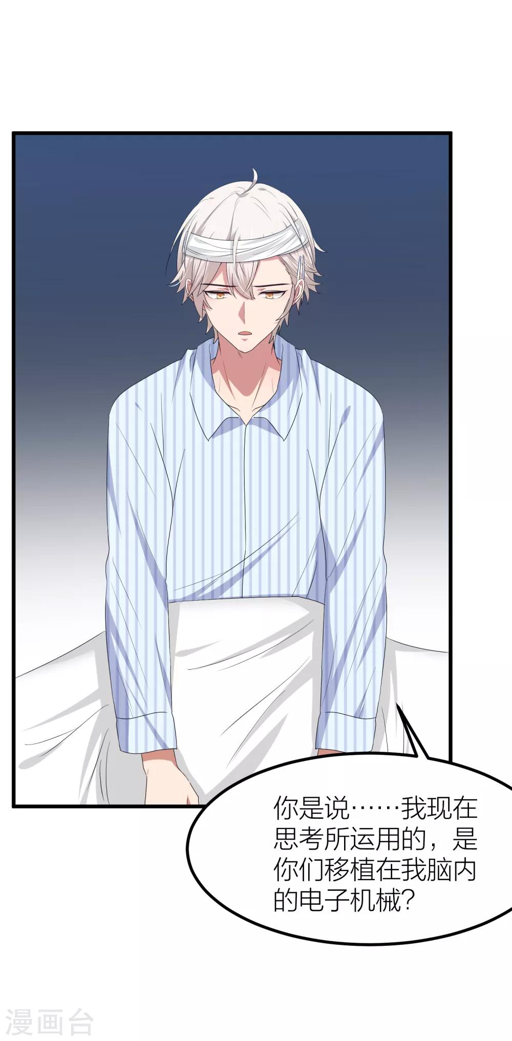 第46话 我们逃离学校吧！(1/2)-第53话