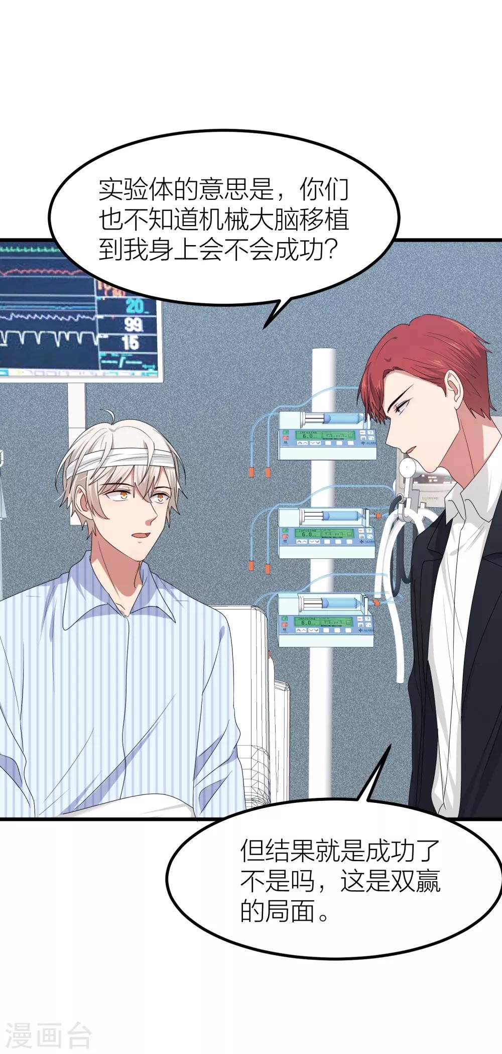 第46话 我们逃离学校吧！(1/2)-第53话