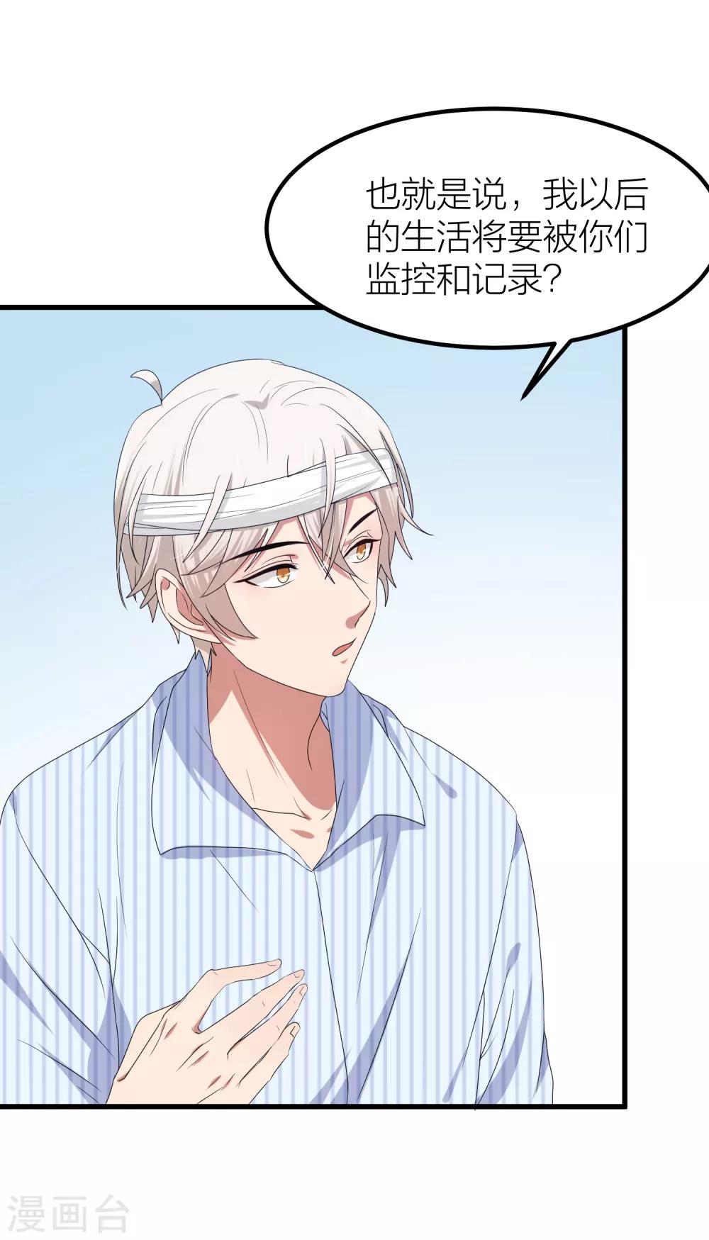 第46话 我们逃离学校吧！(1/2)-第53话