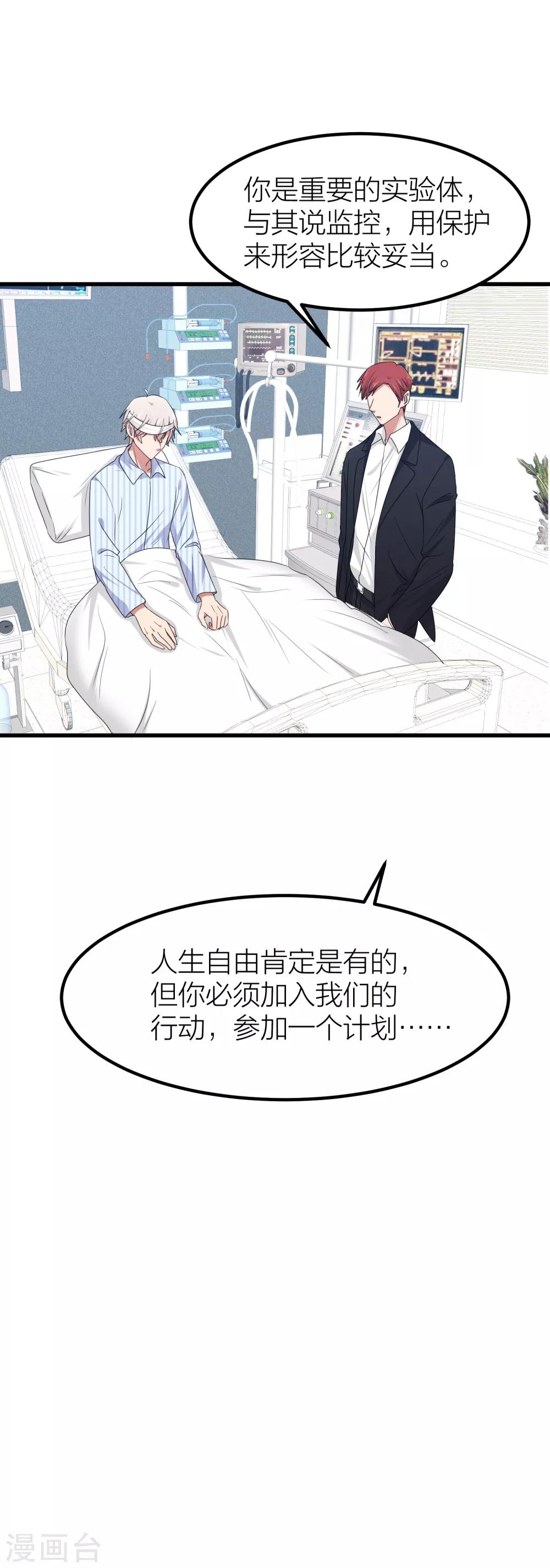 第46话 我们逃离学校吧！(1/2)-第53话