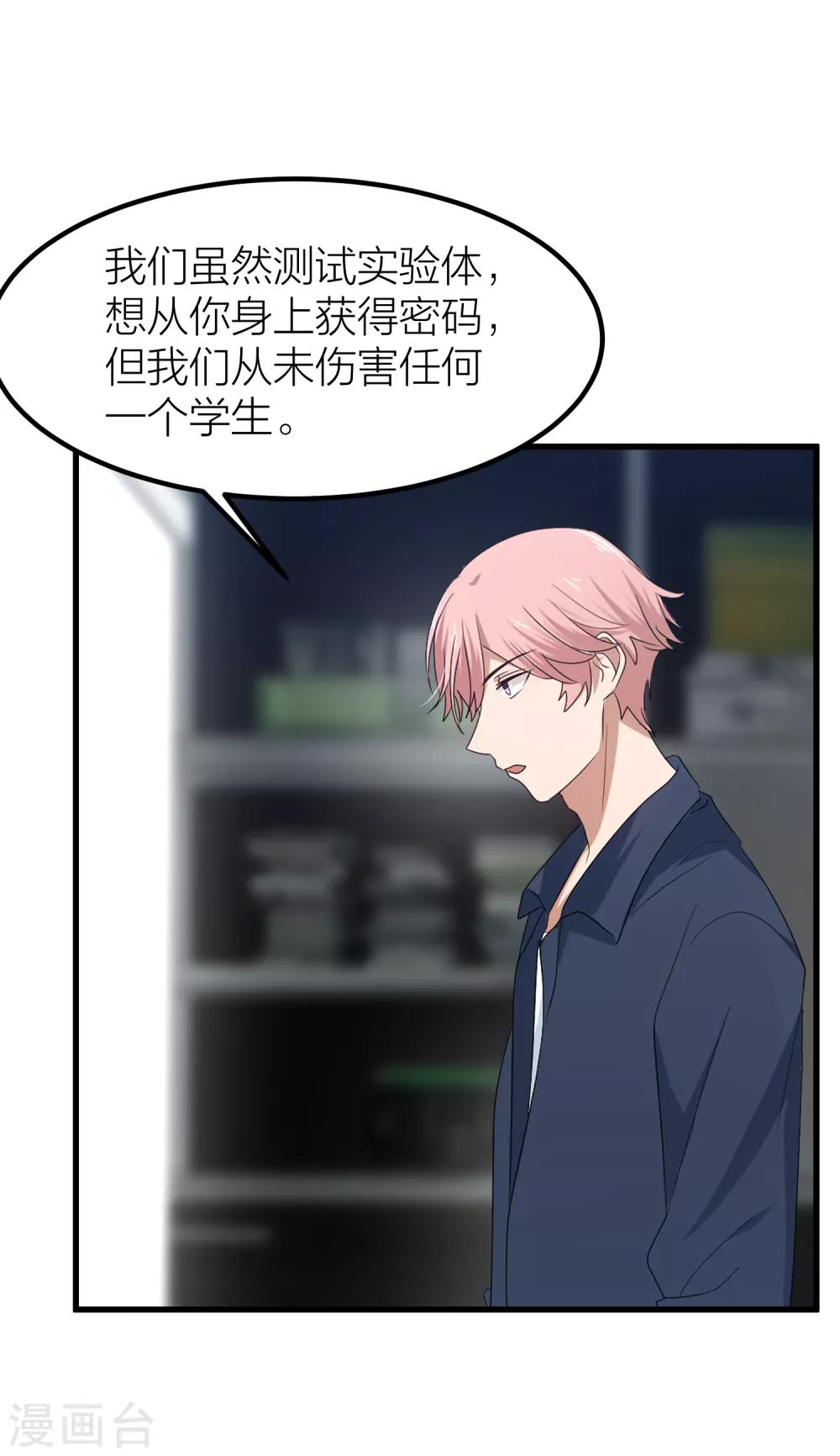 第46话 我们逃离学校吧！(1/2)-第53话