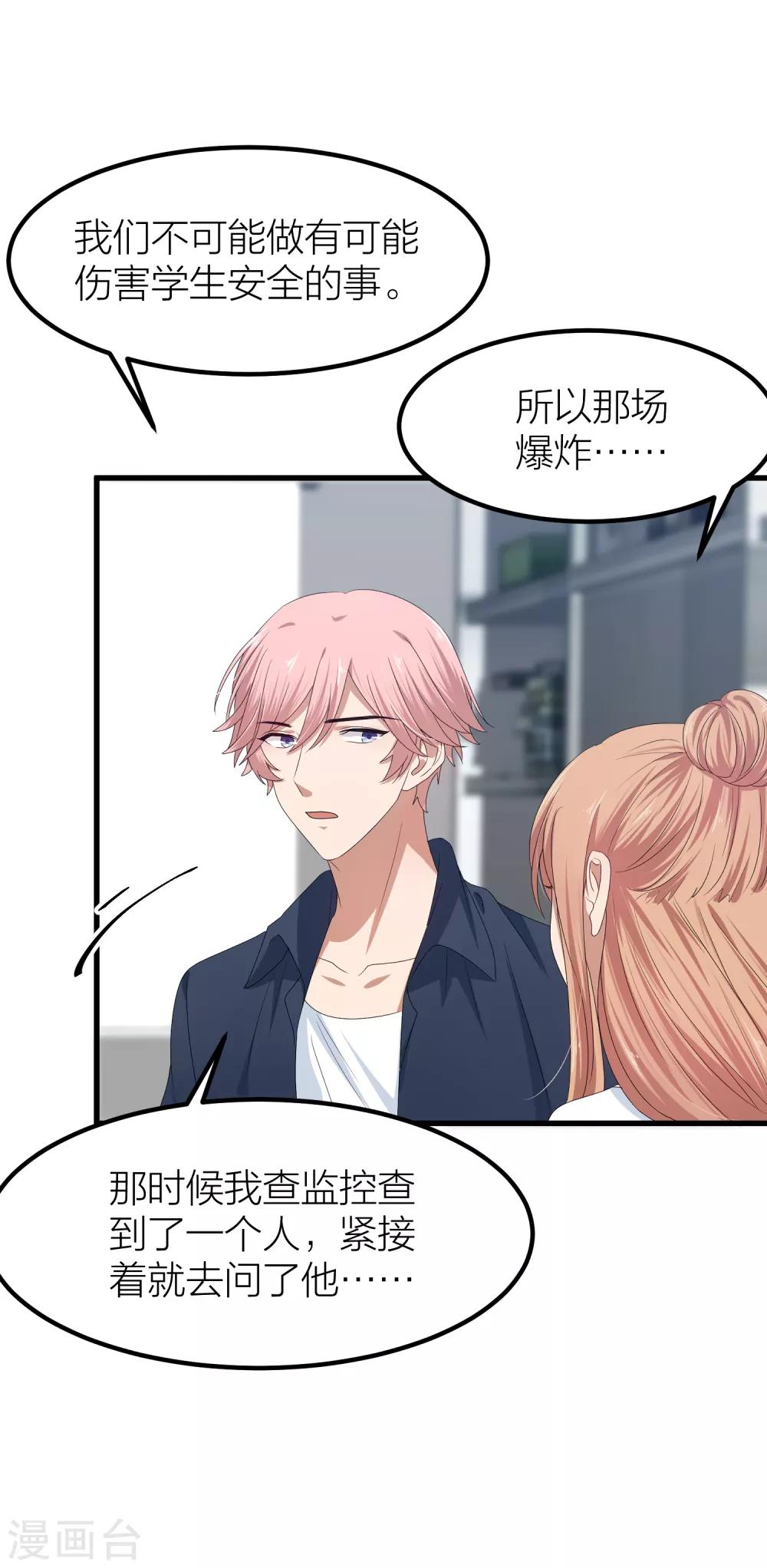 第46话 我们逃离学校吧！(1/2)-第53话