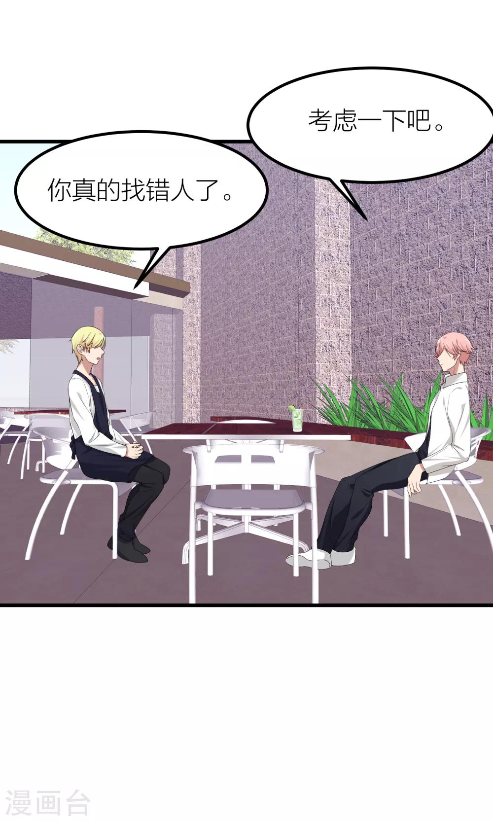 第46话 我们逃离学校吧！(1/2)-第53话