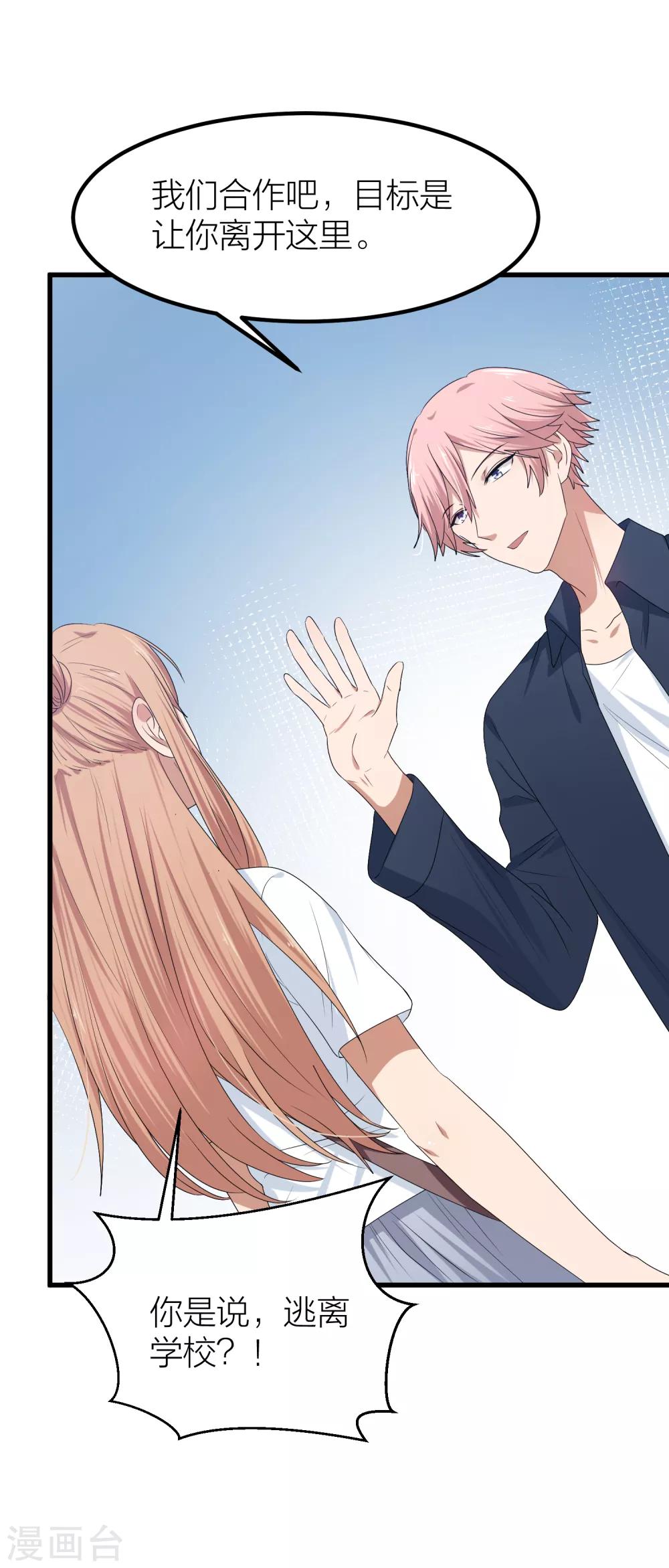 第46话 我们逃离学校吧！(1/2)-第53话