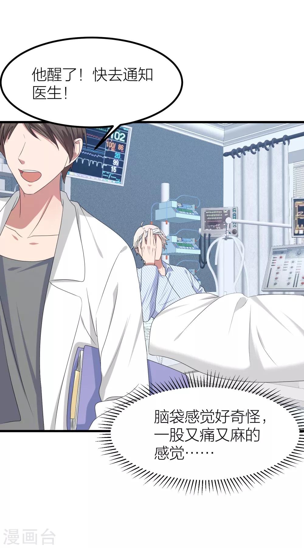 第46话 我们逃离学校吧！(1/2)-第53话