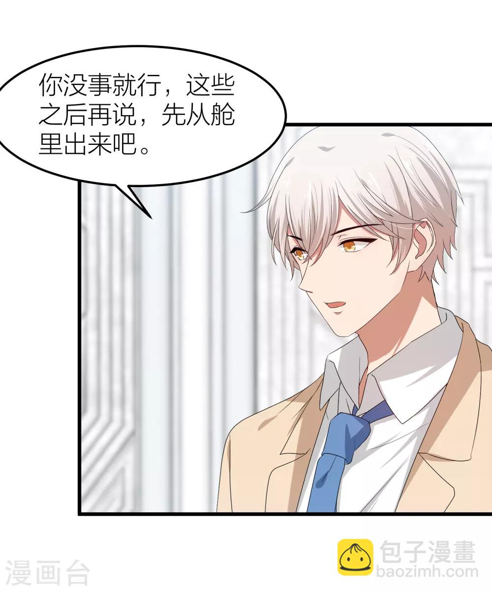 第48话 只要你回头看我一眼-第55话