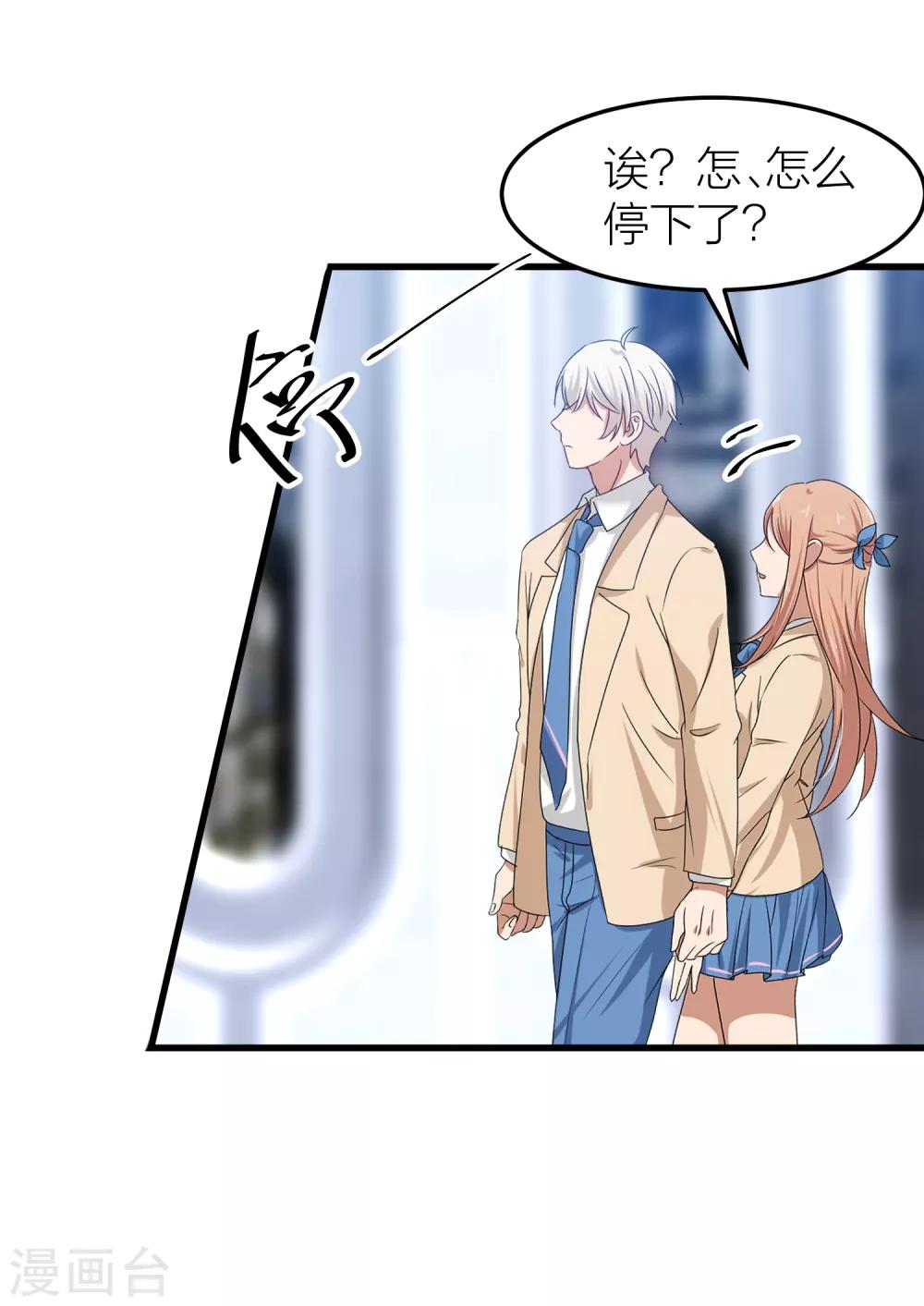 第48话 只要你回头看我一眼-第55话