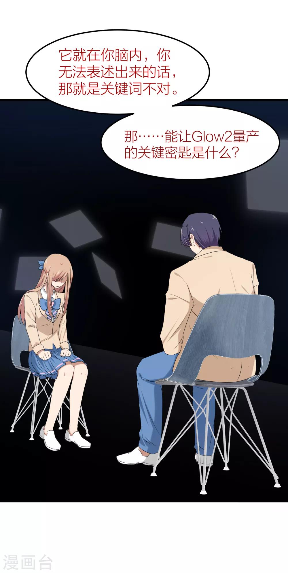 第48话 只要你回头看我一眼-第55话