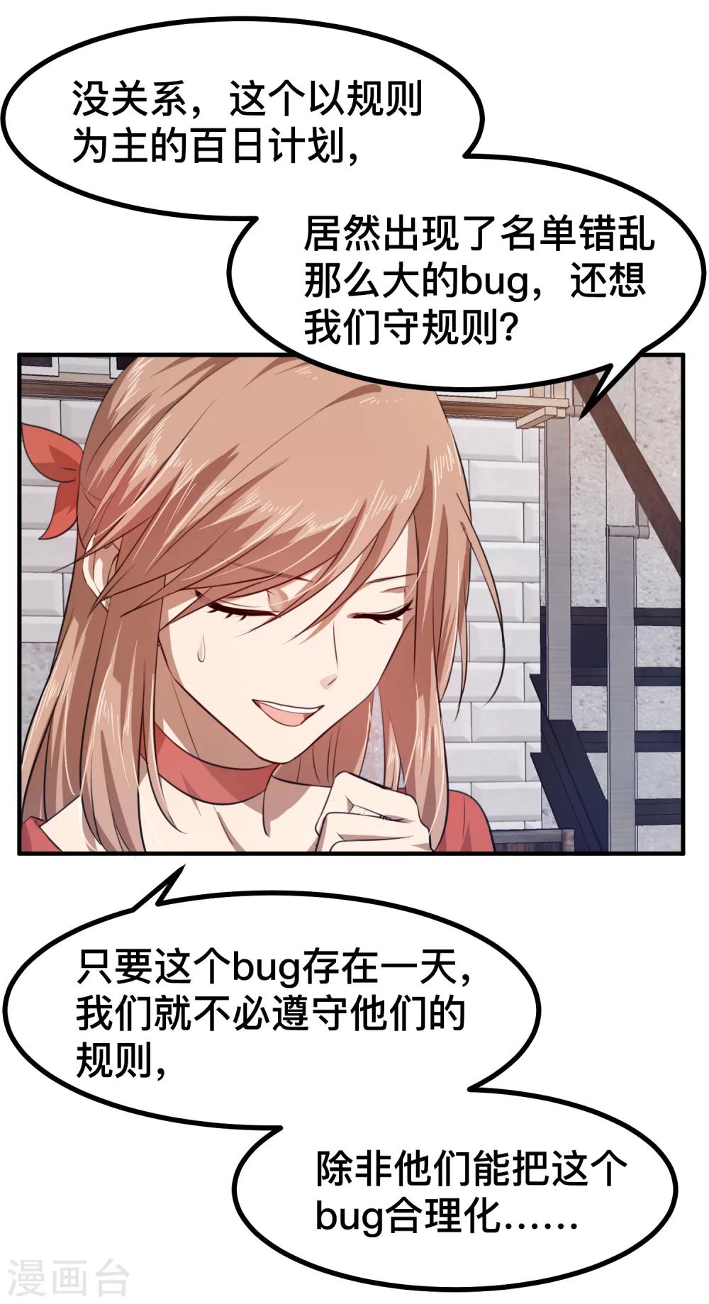 第6话 LC恋爱咨询社-第7话