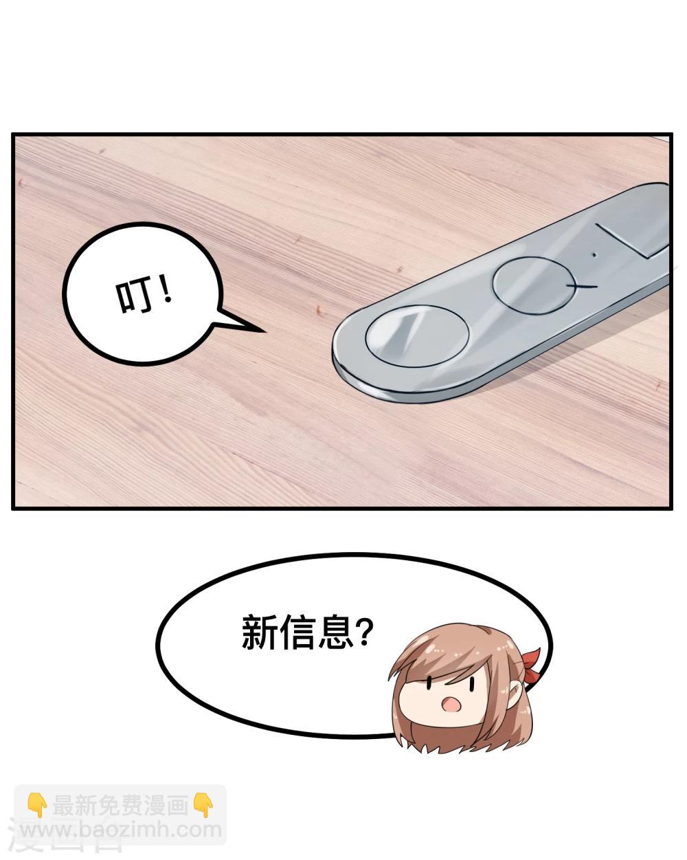 第6话 LC恋爱咨询社-第7话