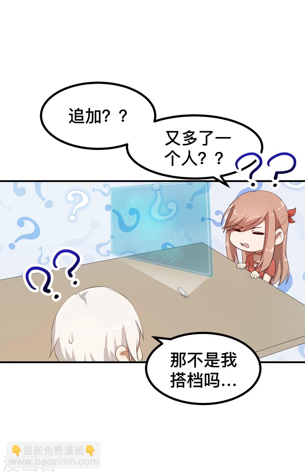 第6话 LC恋爱咨询社-第7话