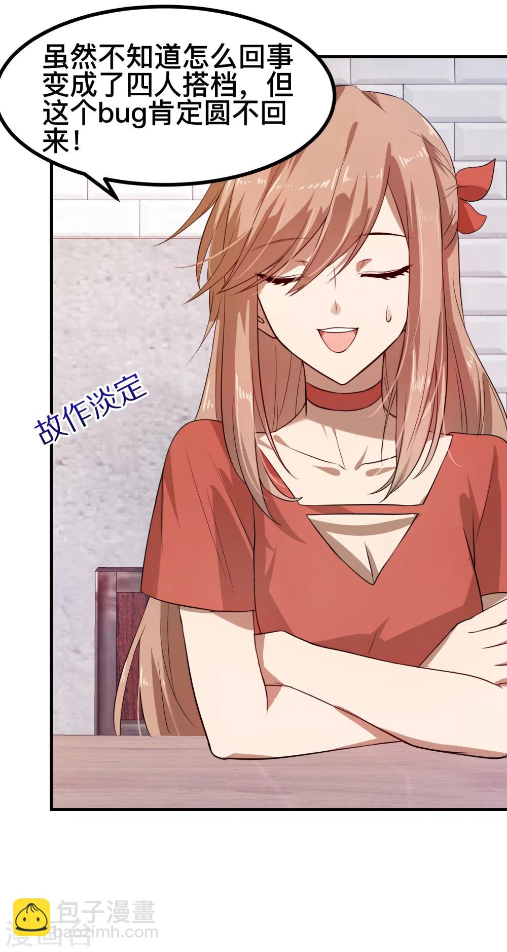 第6话 LC恋爱咨询社-第7话