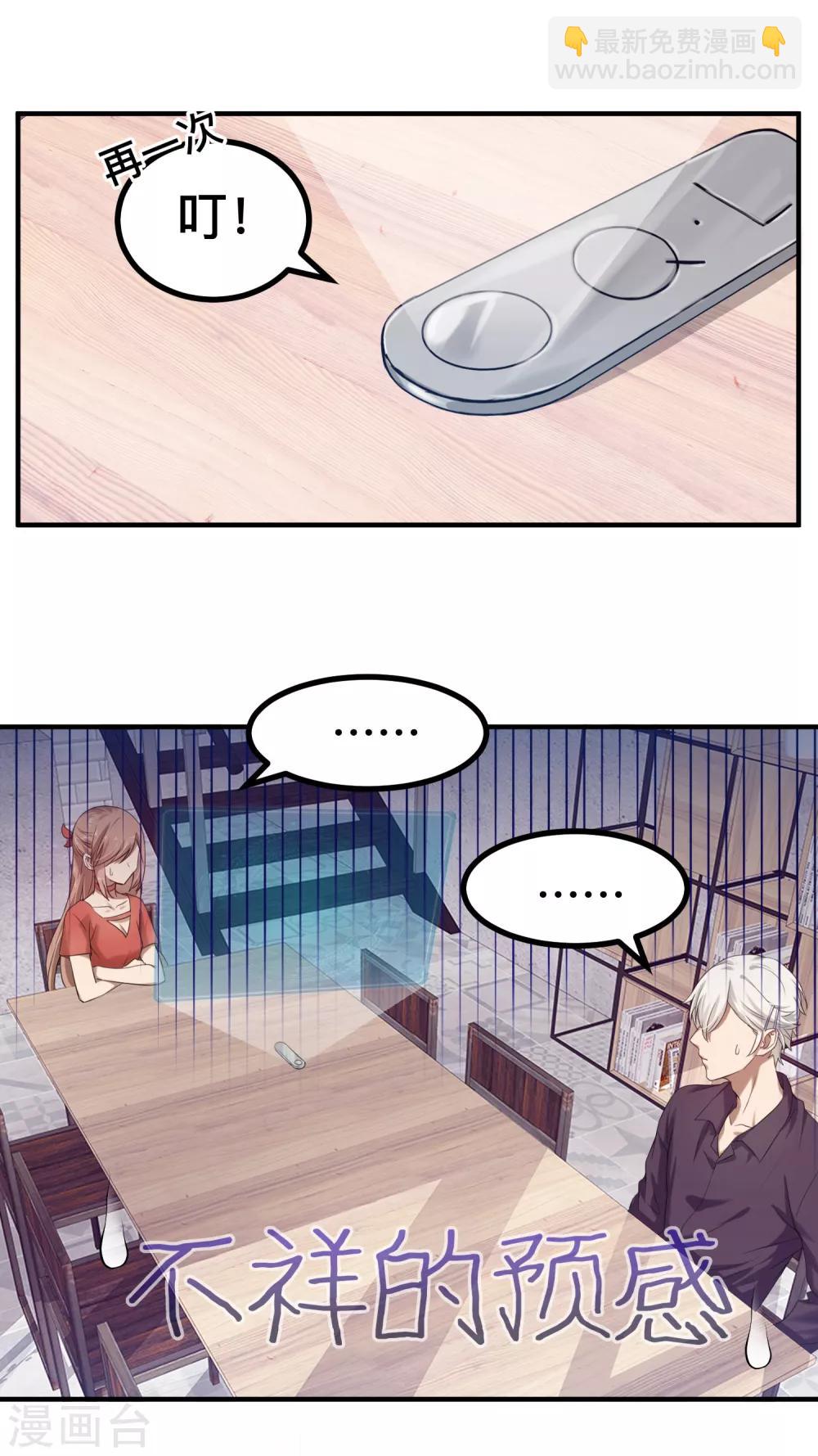 第6话 LC恋爱咨询社-第7话