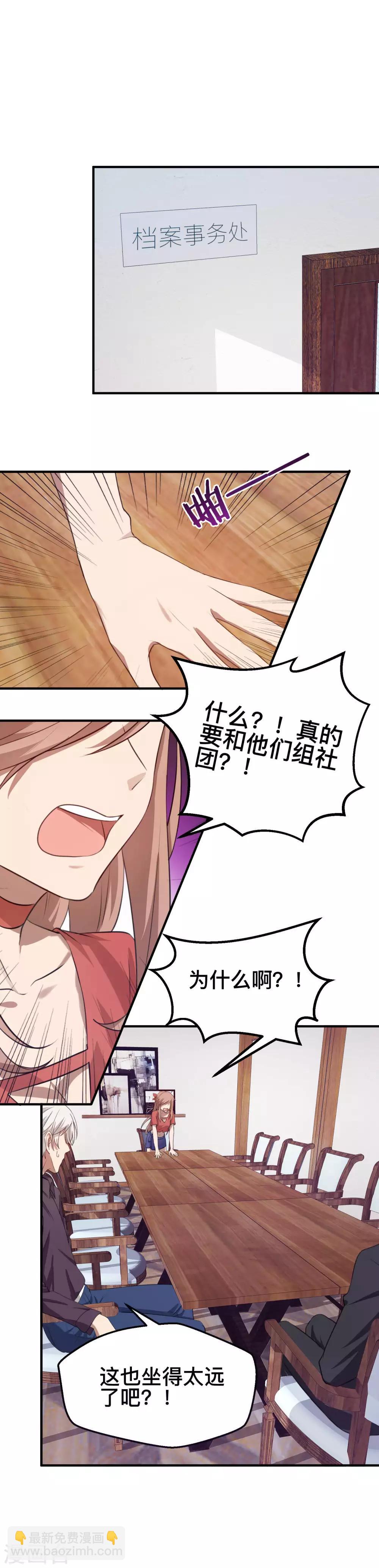 第6话 LC恋爱咨询社-第7话