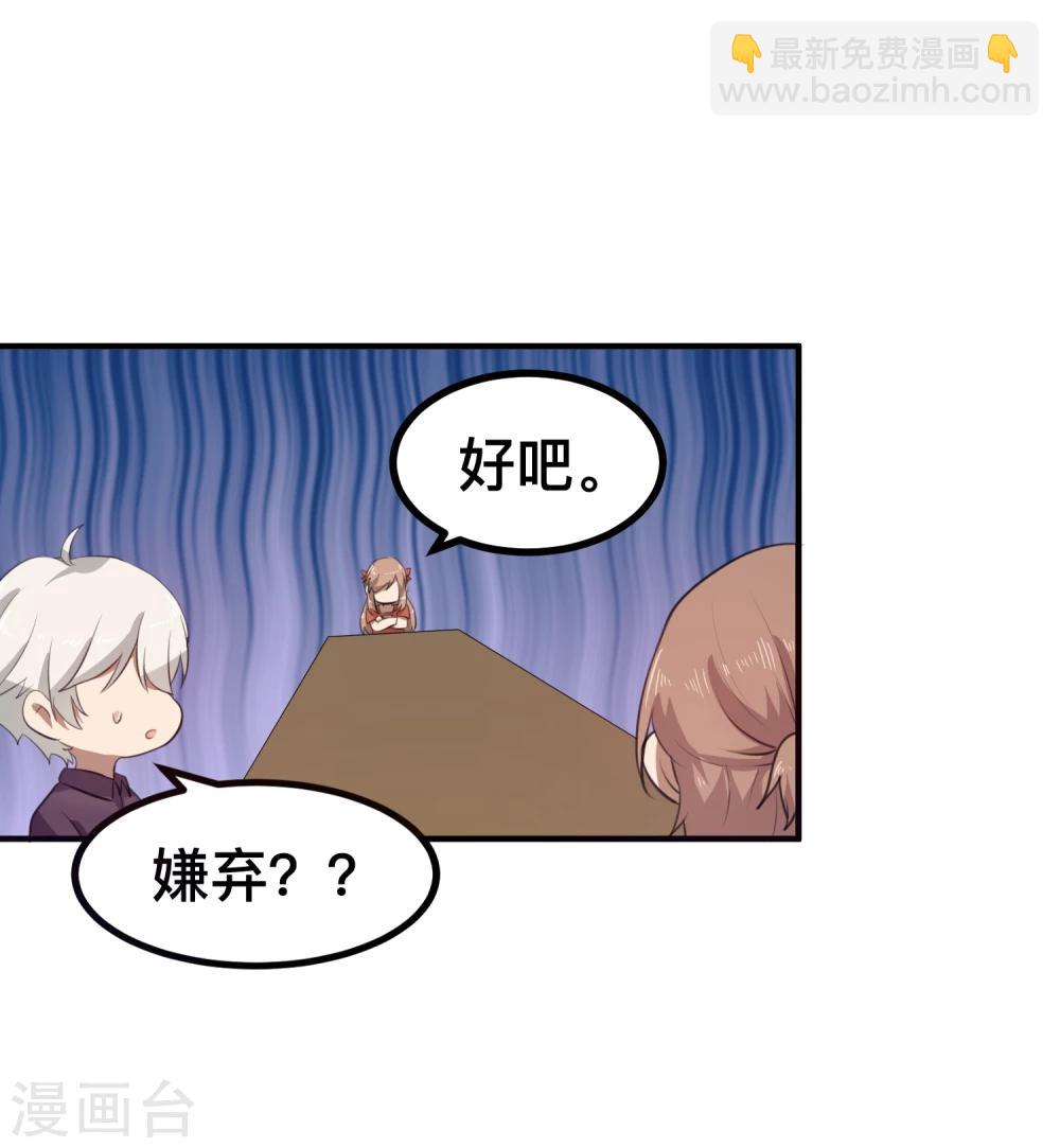 第6话 LC恋爱咨询社-第7话