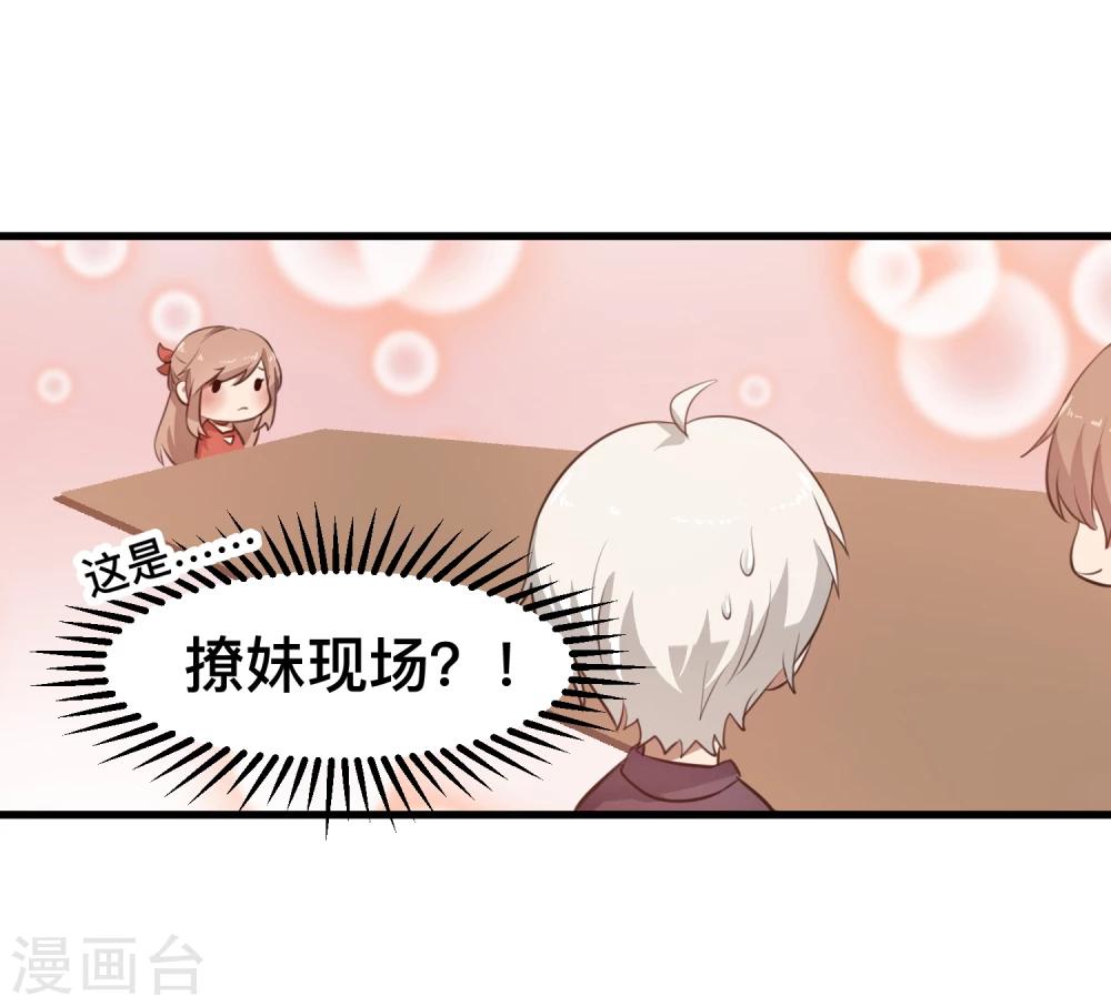 第6话 LC恋爱咨询社-第7话