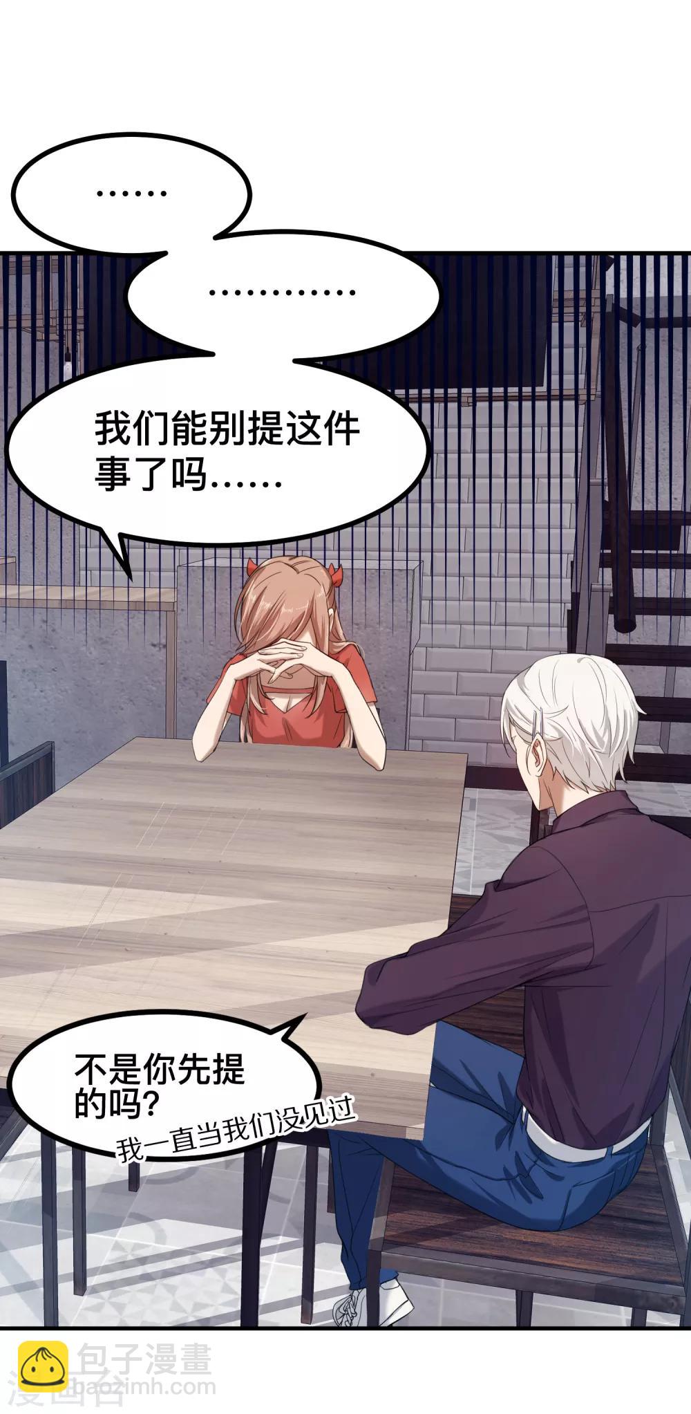 第6话 LC恋爱咨询社-第7话