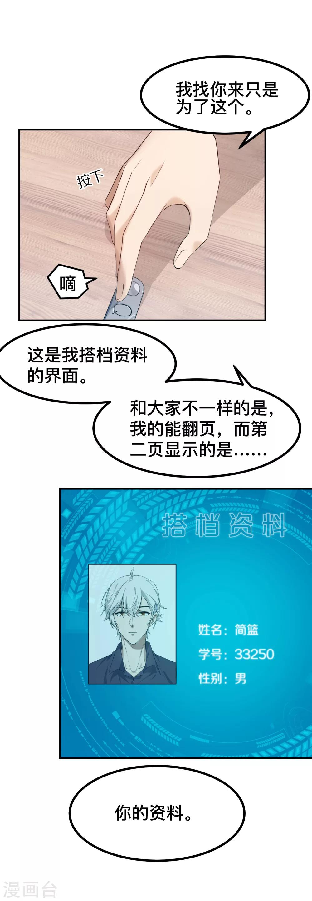 第6话 LC恋爱咨询社-第7话