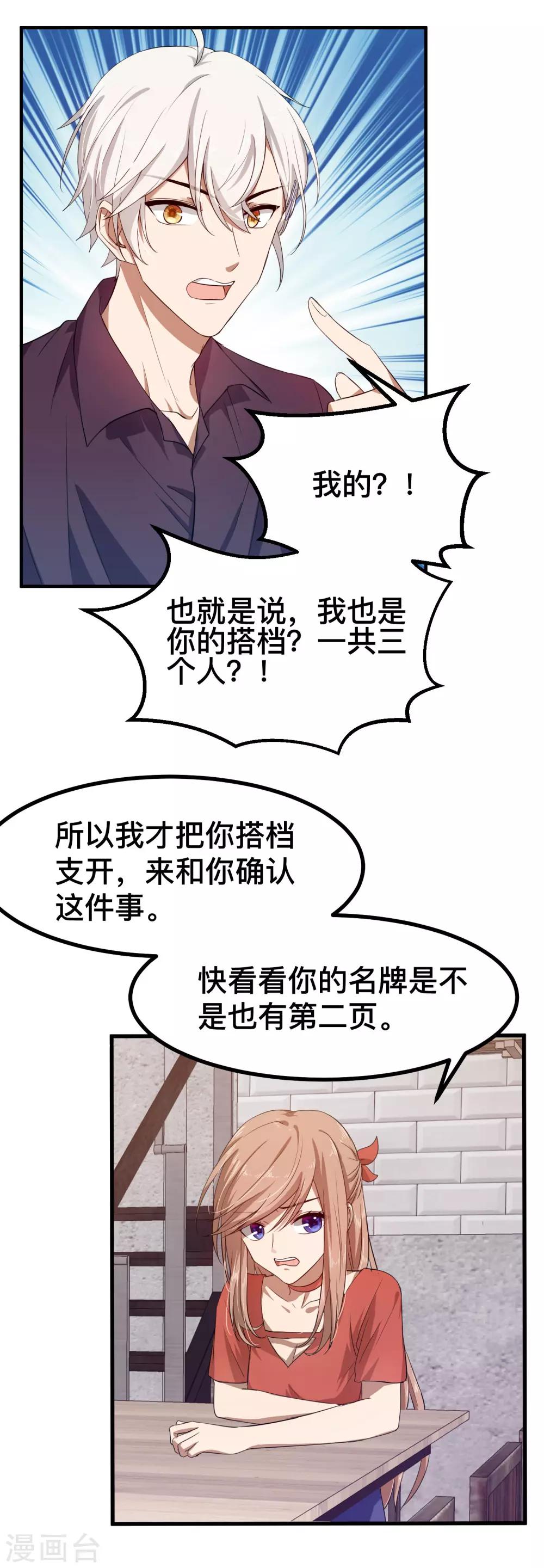 第6话 LC恋爱咨询社-第7话