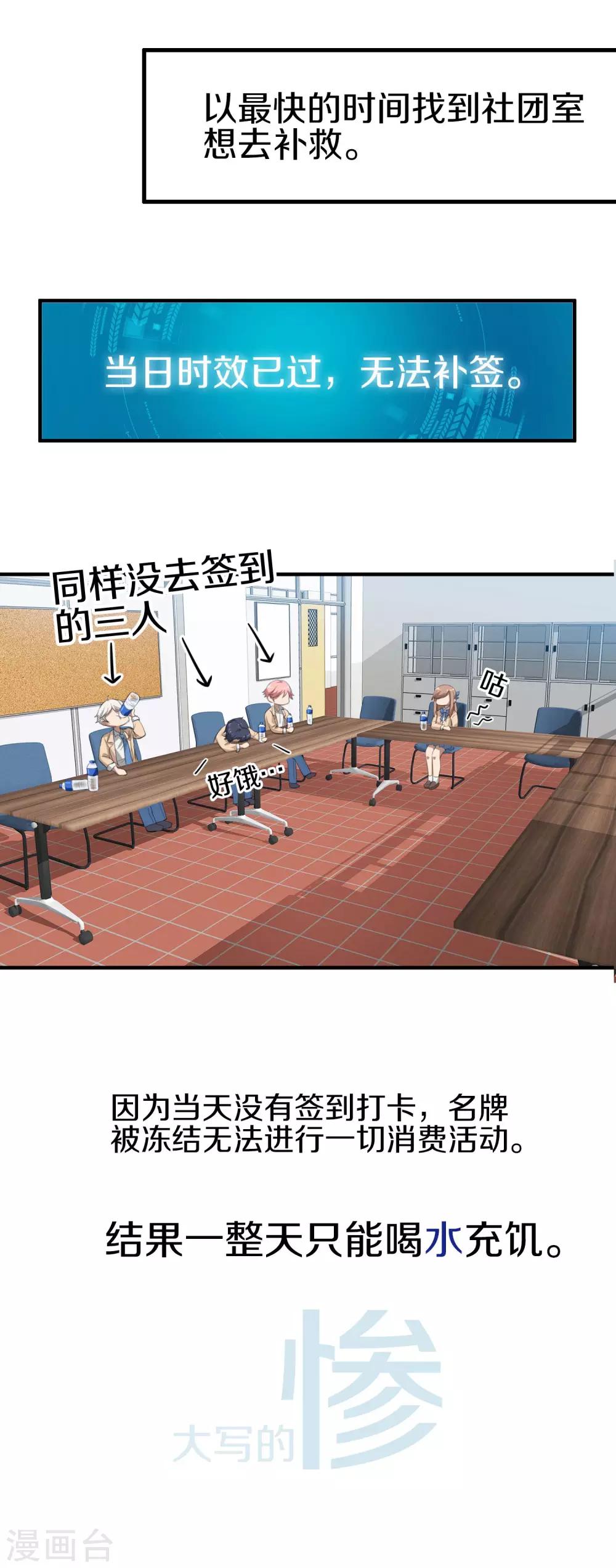 第8话 谁是那只幸运鹅？-第9话