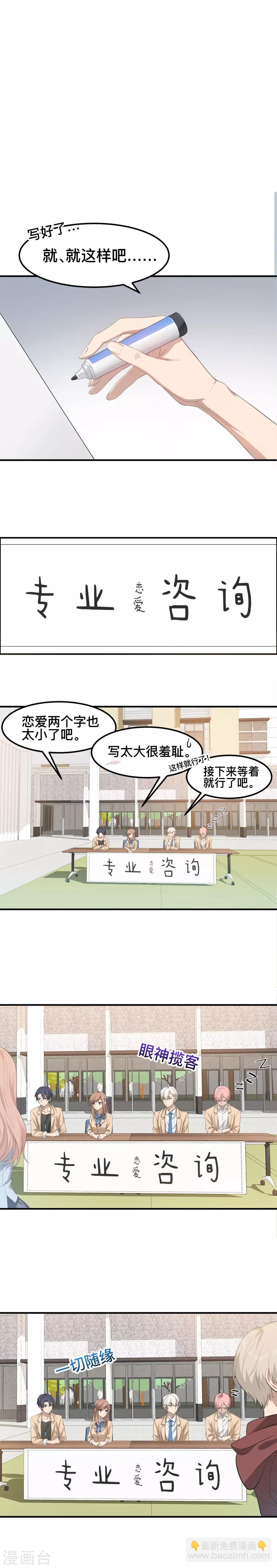 第8话 谁是那只幸运鹅？-第9话